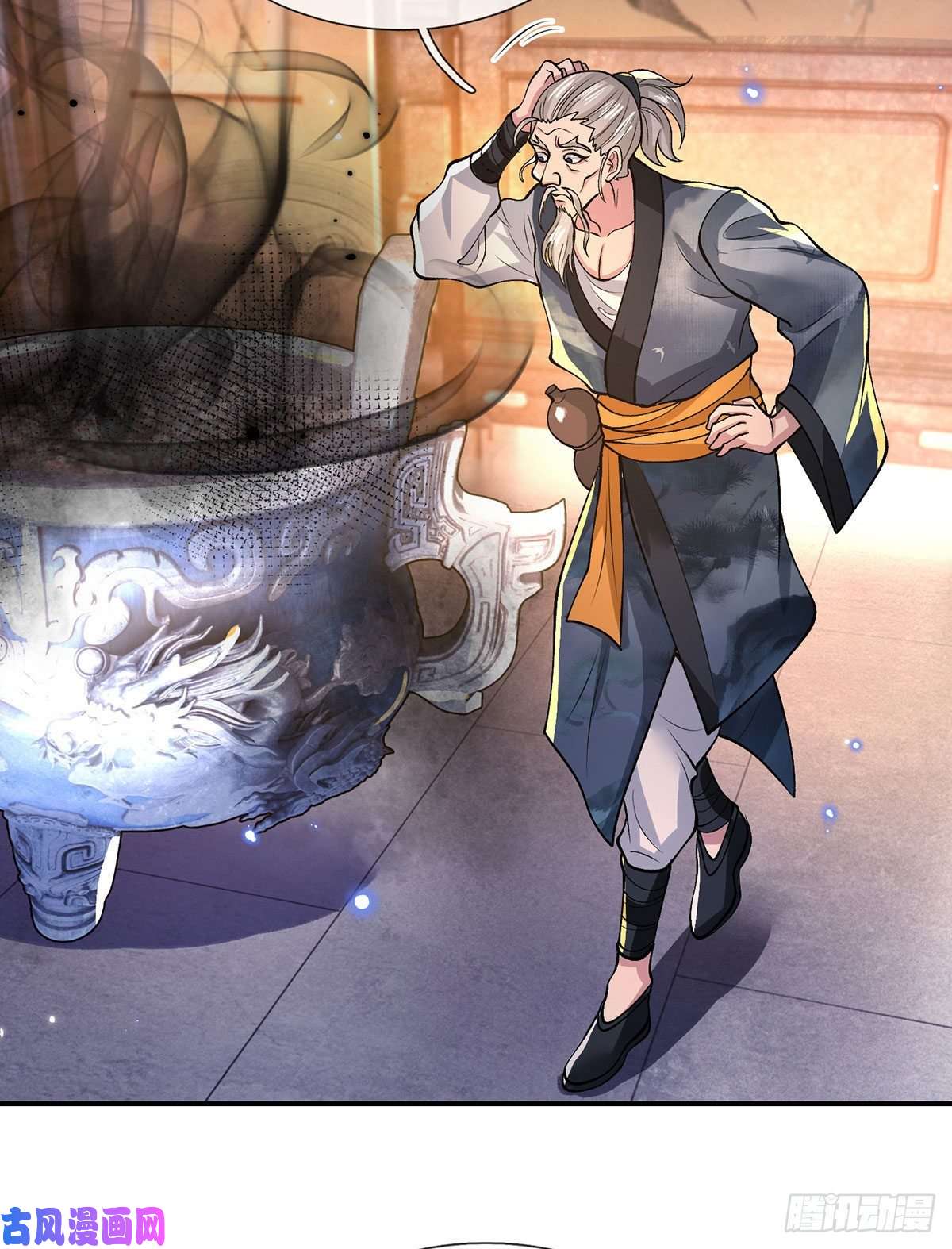 我从诸天万界归来第35话 古大师