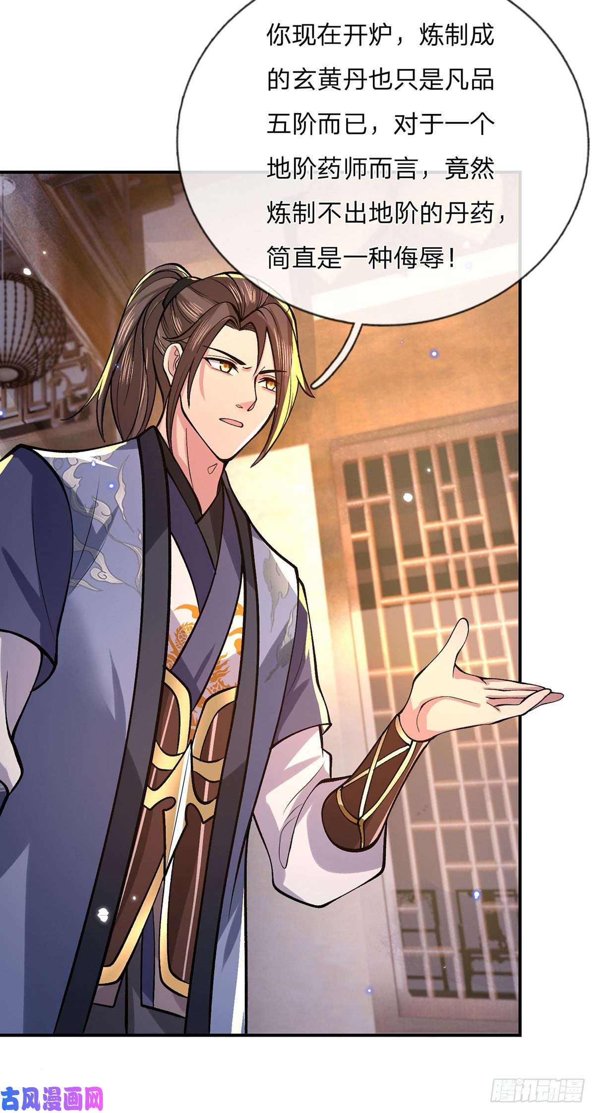 我从诸天万界归来第35话 古大师