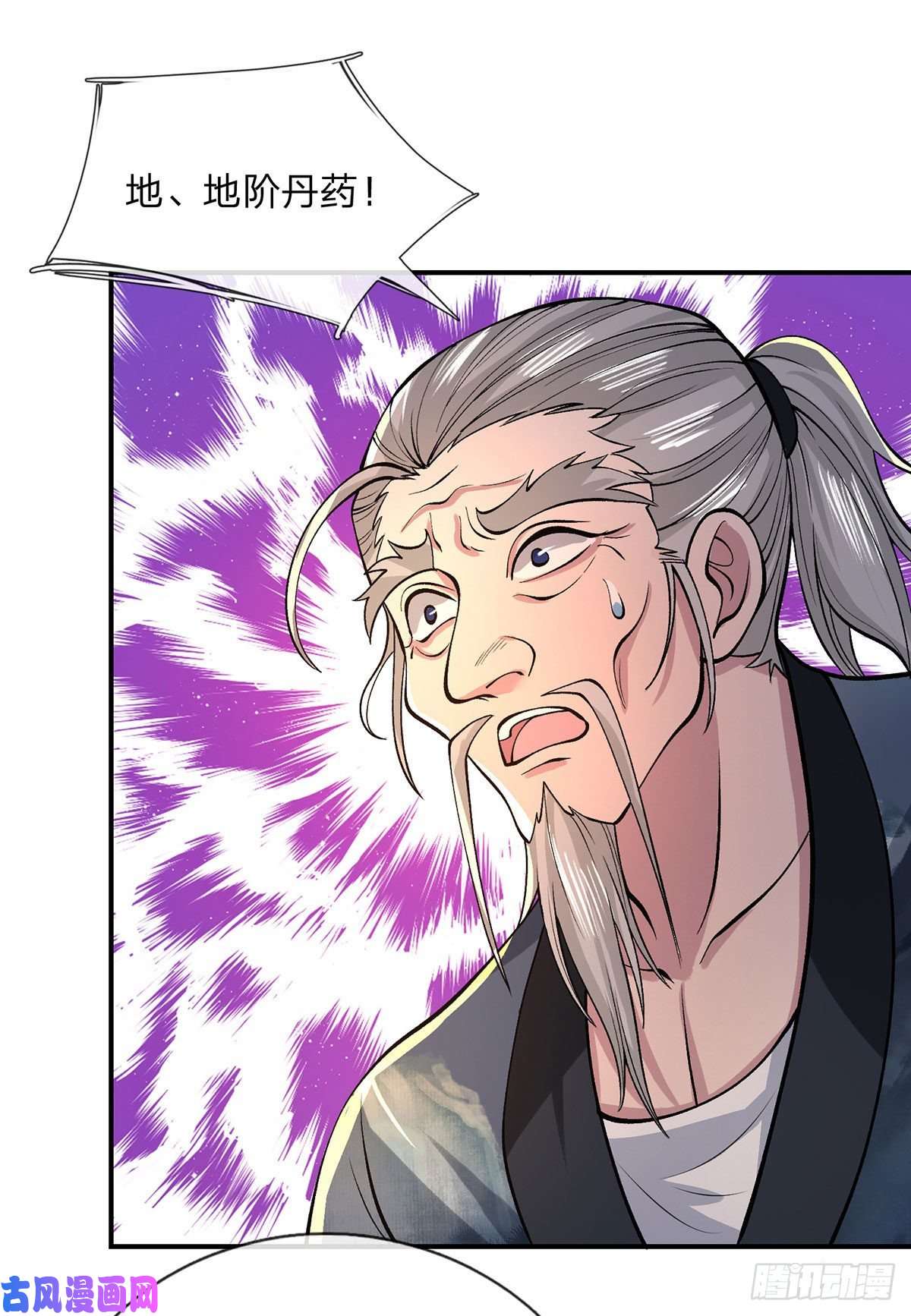 我从诸天万界归来第35话 古大师