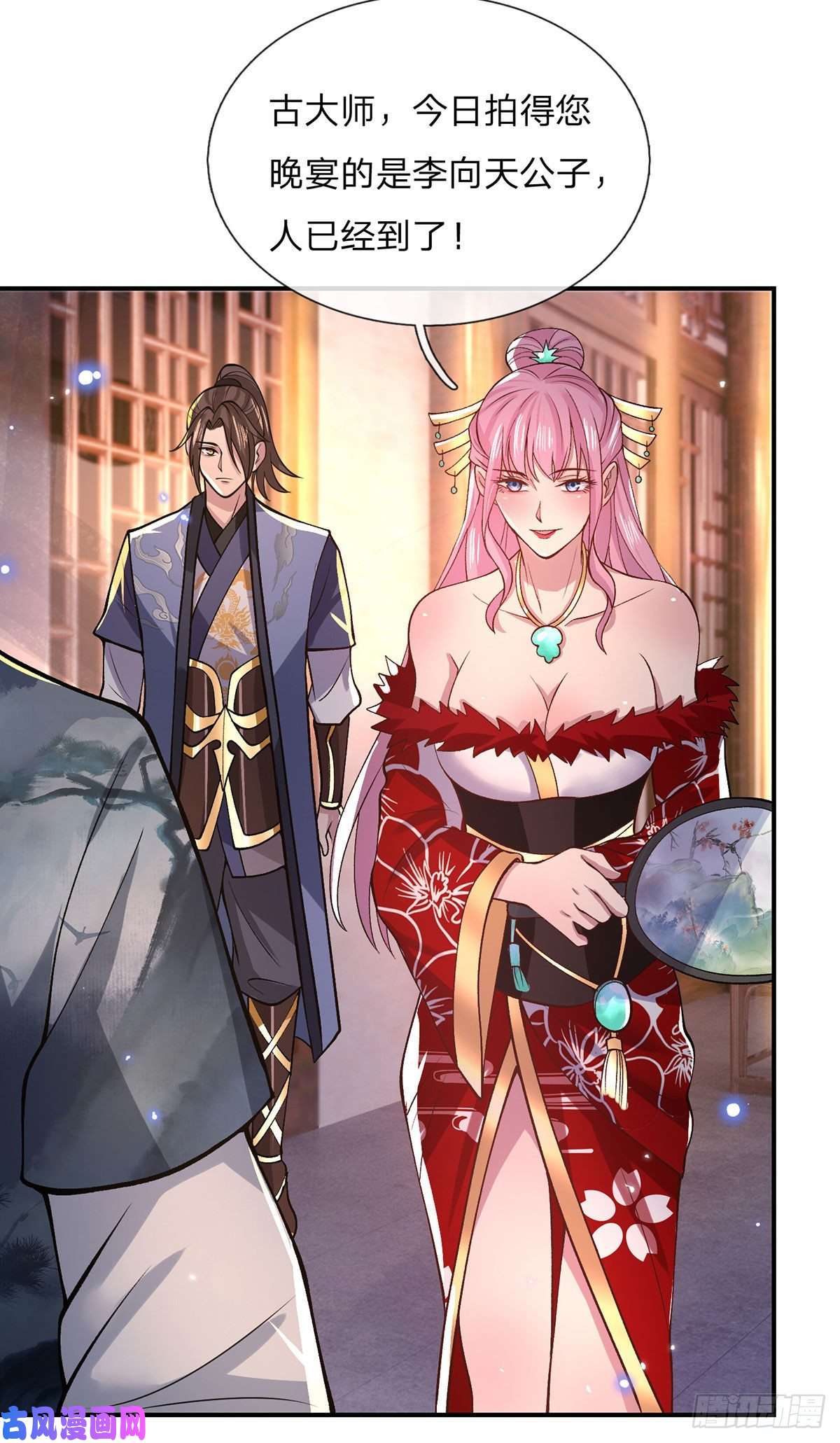 我从诸天万界归来第35话 古大师