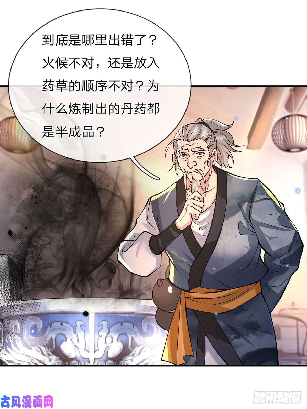 我从诸天万界归来第35话 古大师