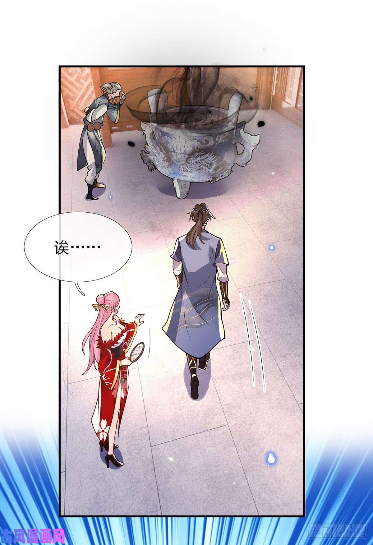 我从诸天万界归来第35话 古大师