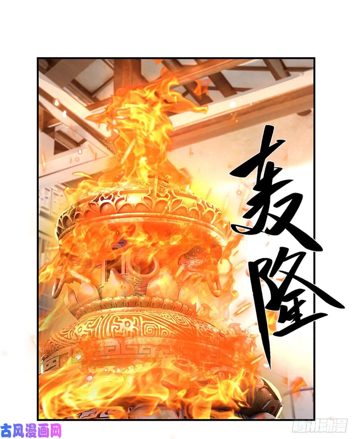 我从诸天万界归来第36话 指点炼丹