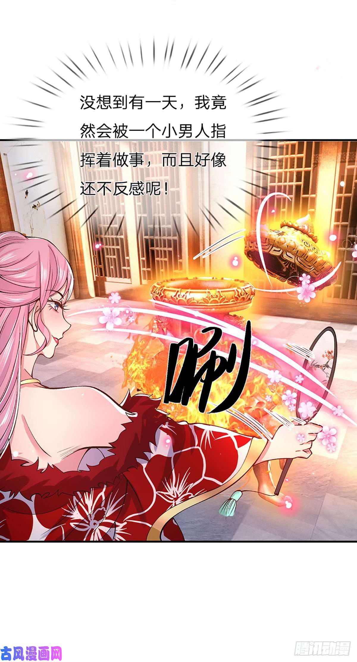 我从诸天万界归来第36话 指点炼丹