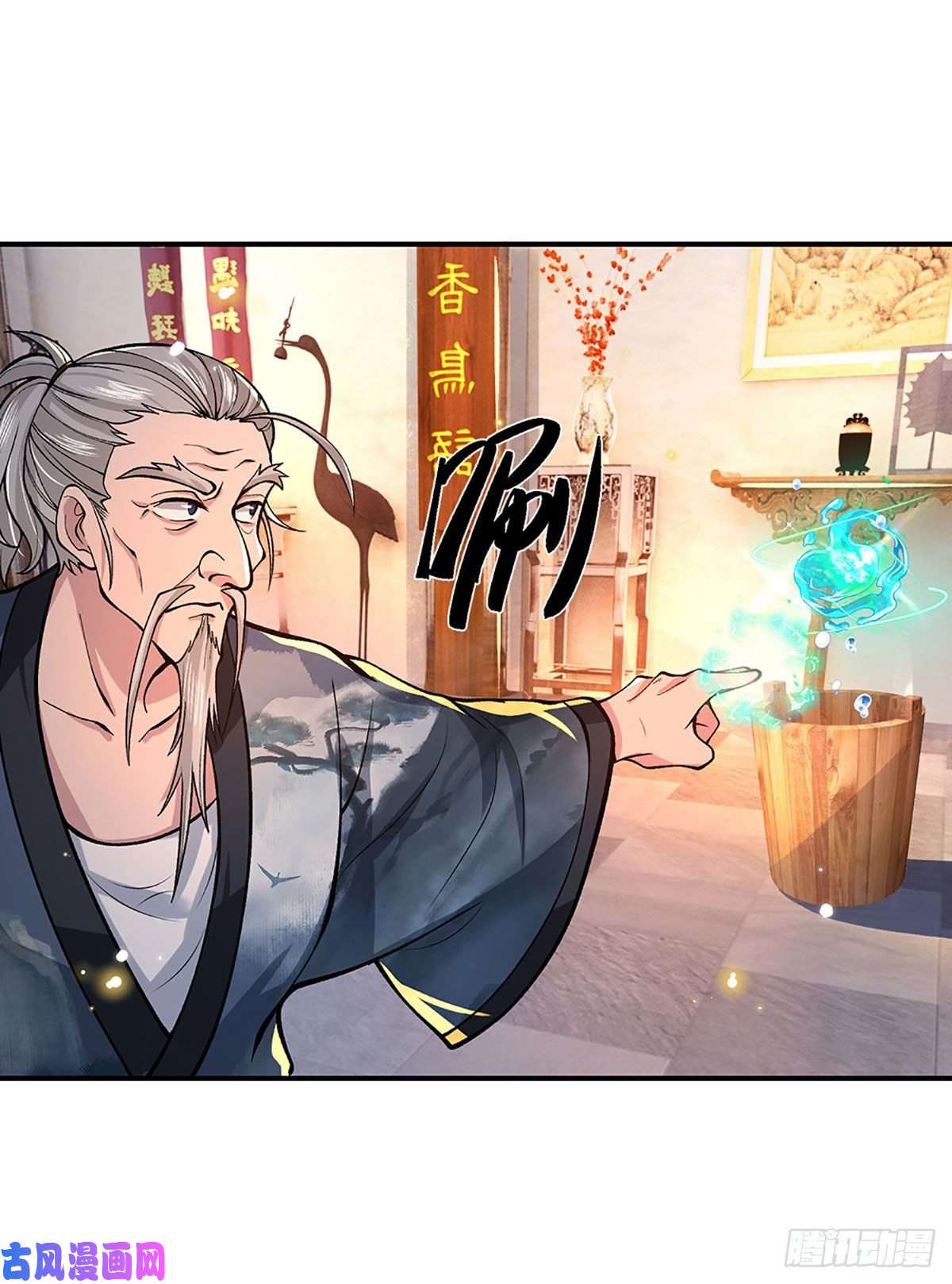 我从诸天万界归来第36话 指点炼丹