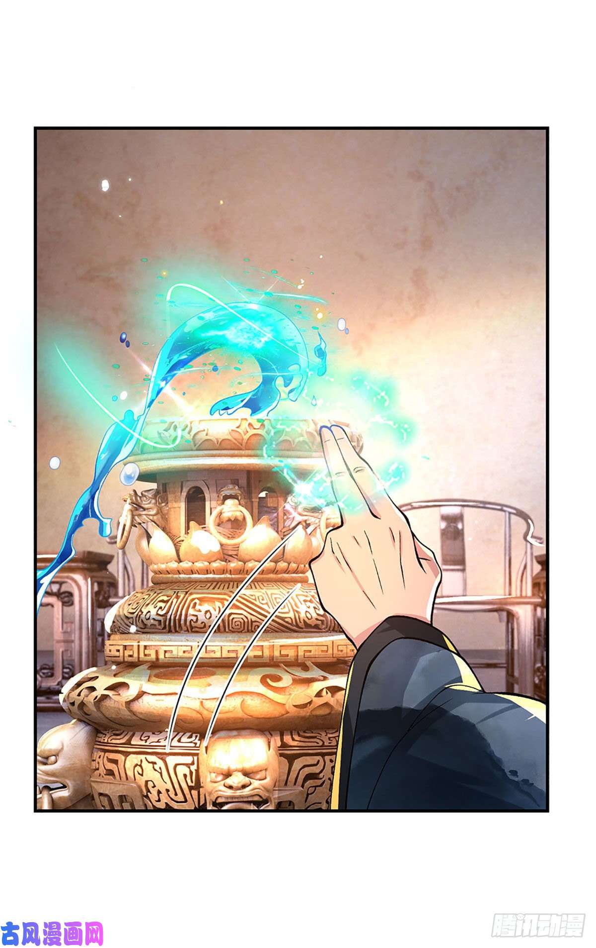 我从诸天万界归来第36话 指点炼丹