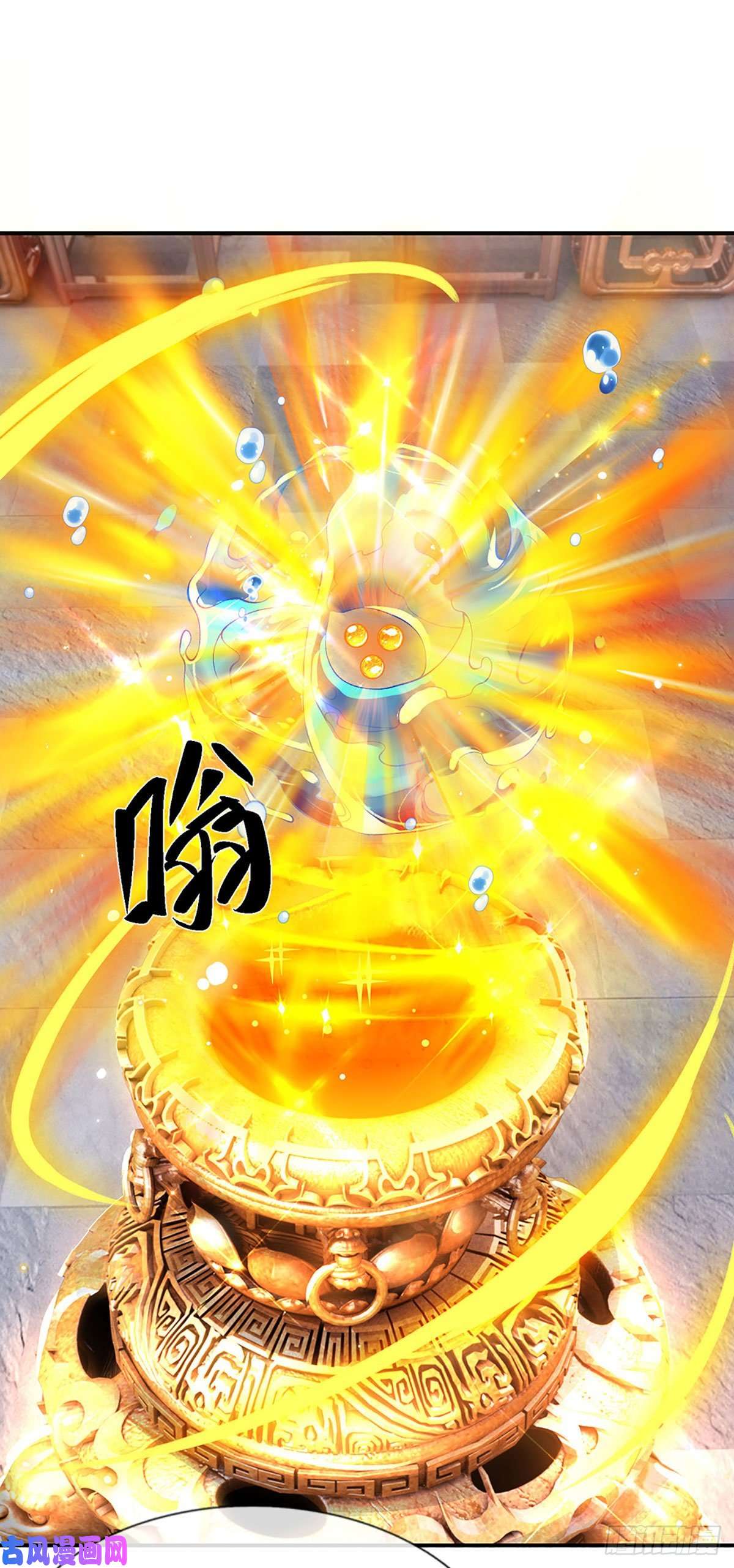 我从诸天万界归来第36话 指点炼丹