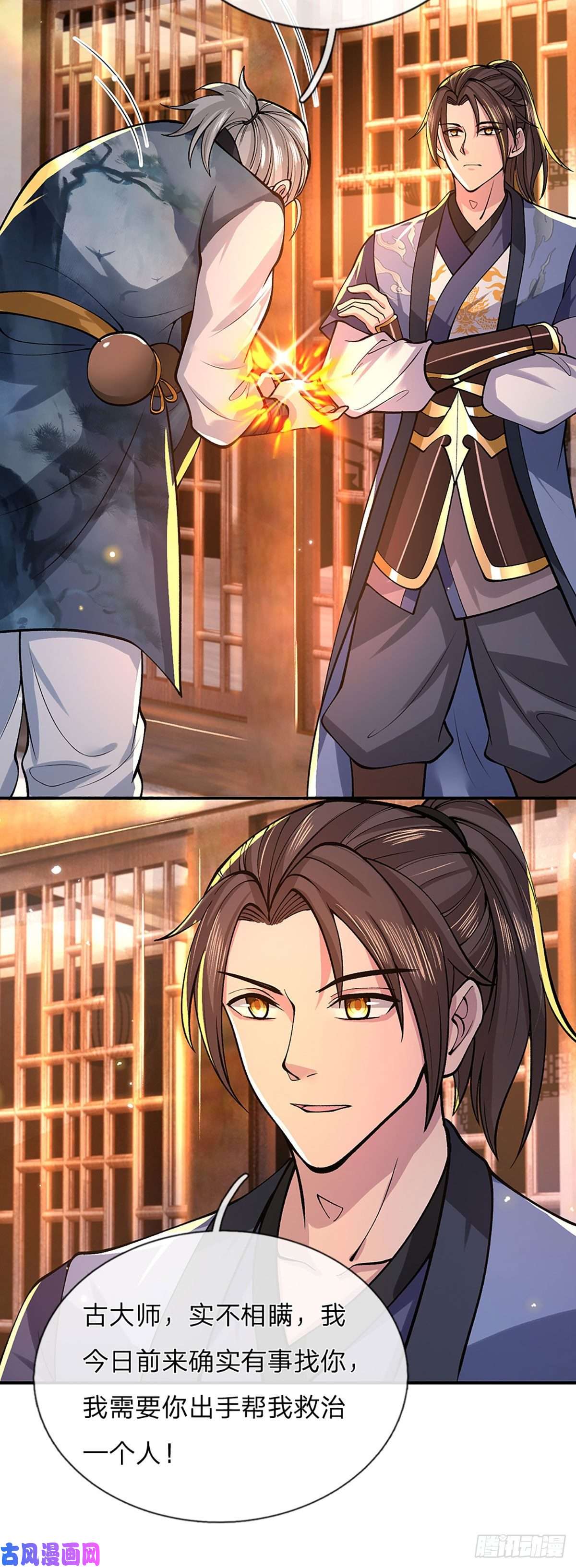 我从诸天万界归来第36话 指点炼丹