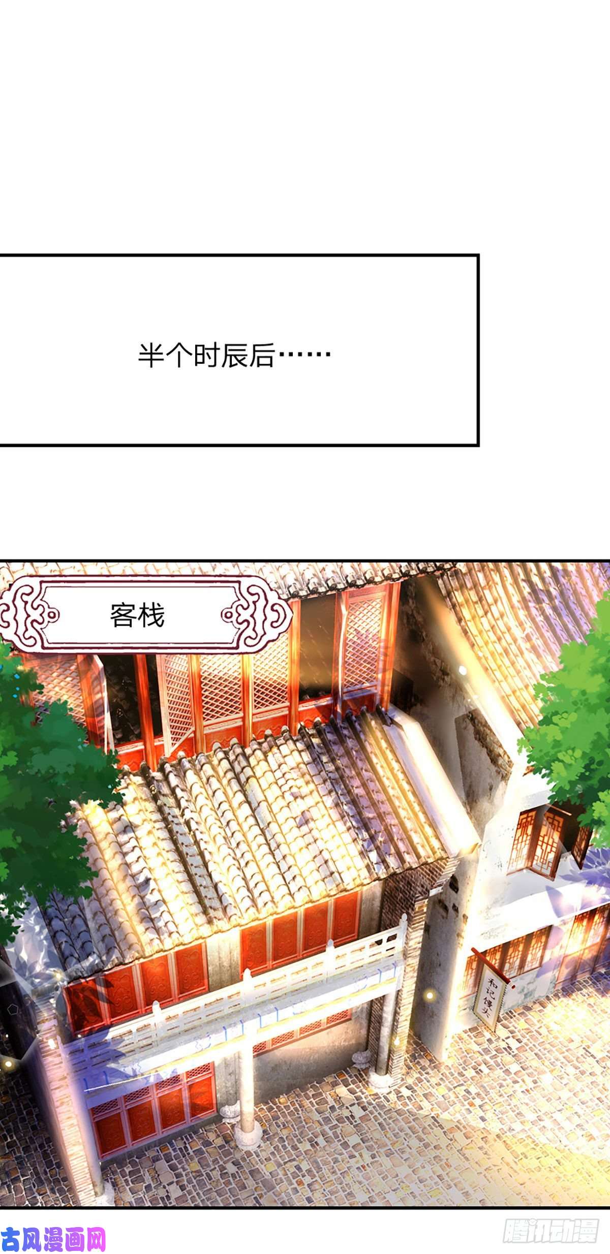 我从诸天万界归来第36话 指点炼丹
