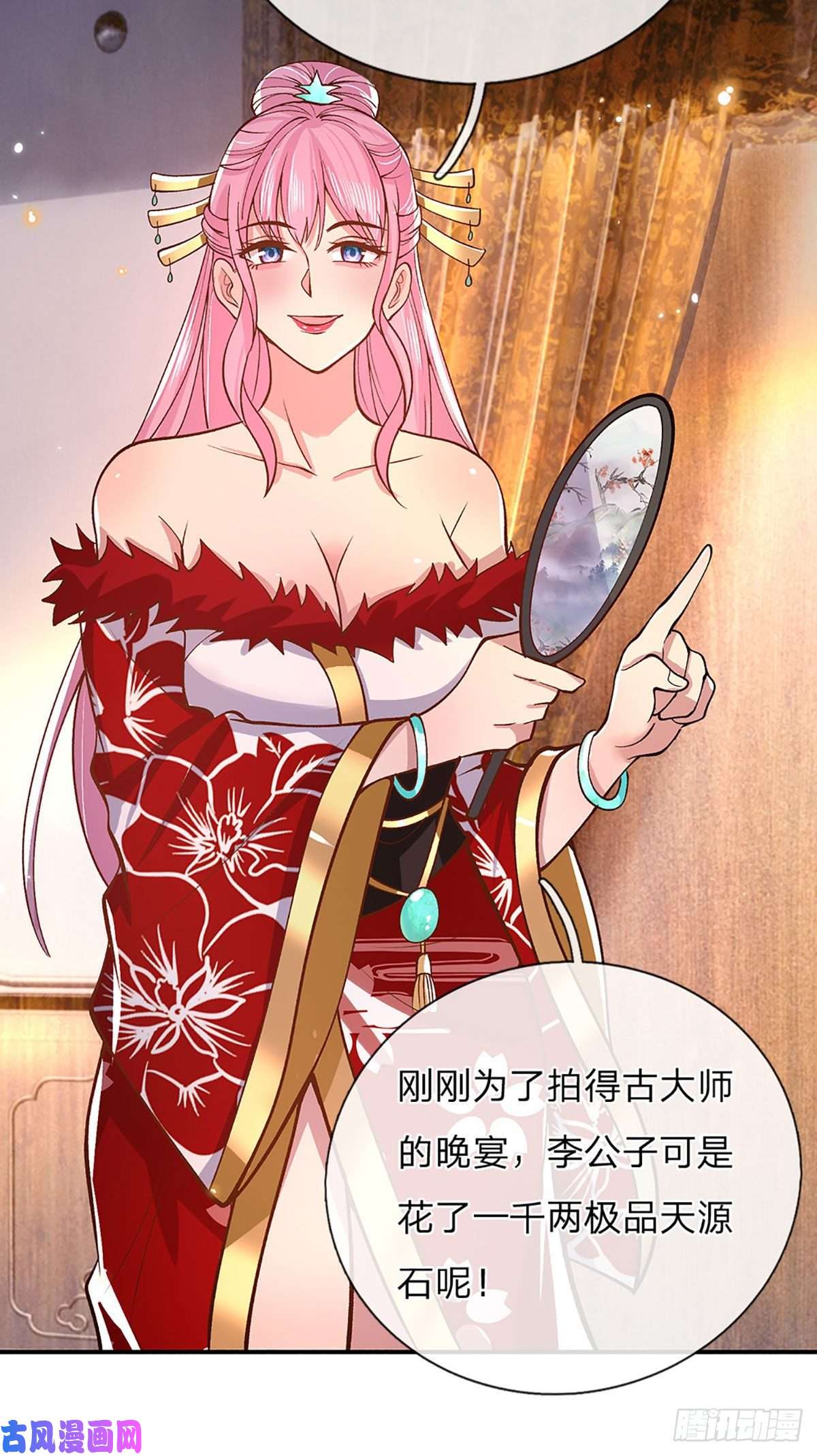我从诸天万界归来第36话 指点炼丹