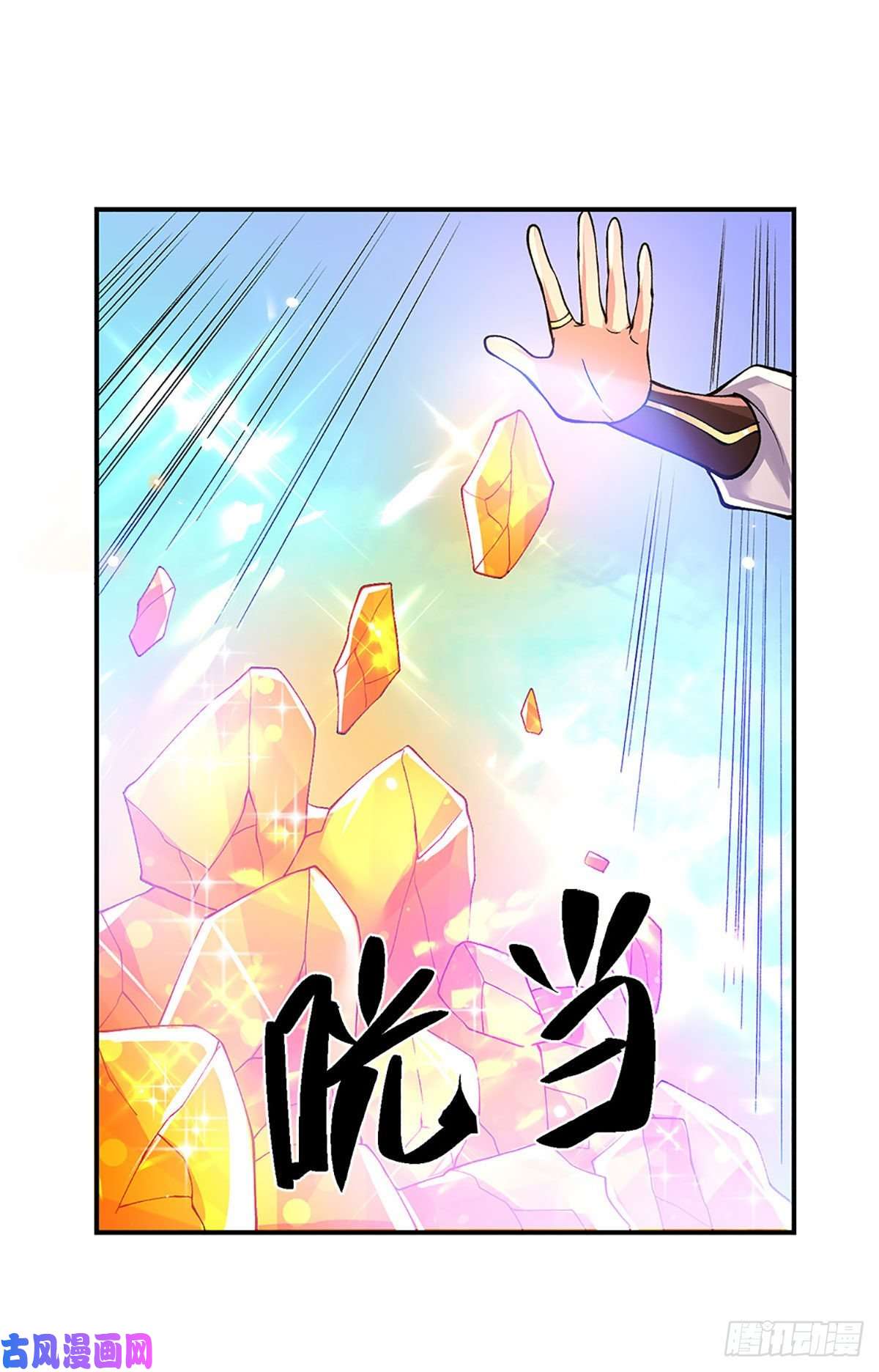 我从诸天万界归来第36话 指点炼丹