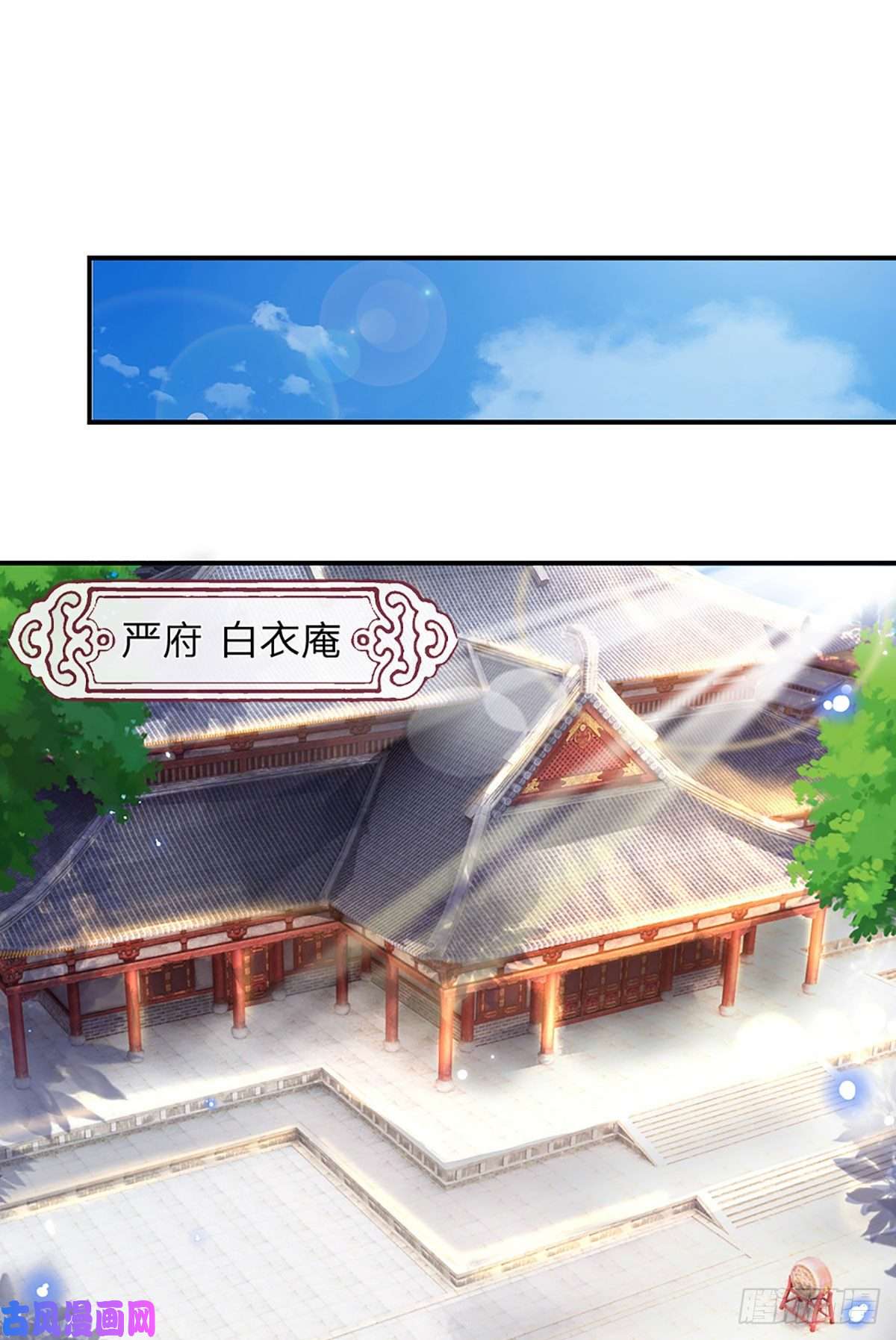 我从诸天万界归来第36话 指点炼丹