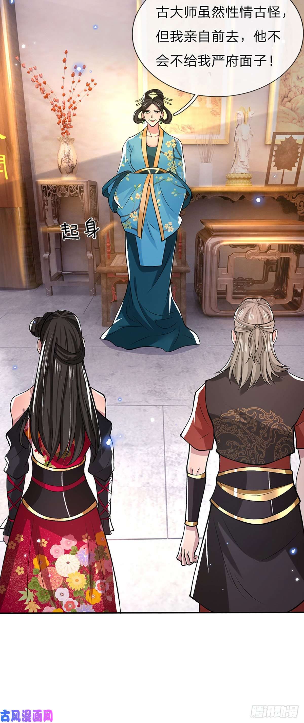 我从诸天万界归来第36话 指点炼丹