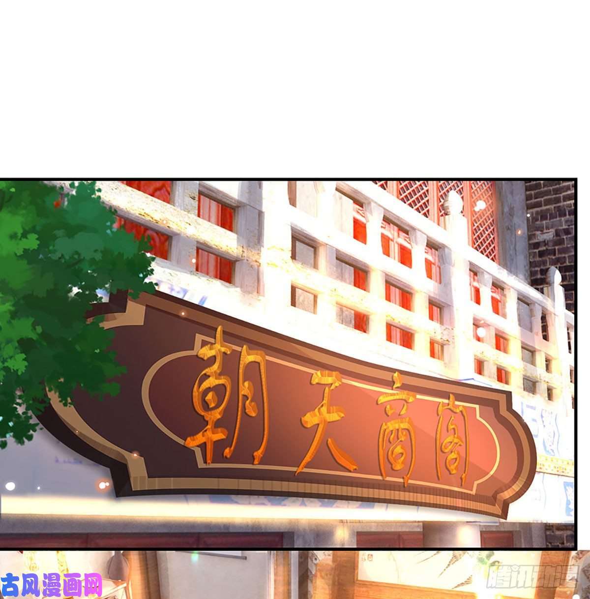 我从诸天万界归来第36话 指点炼丹