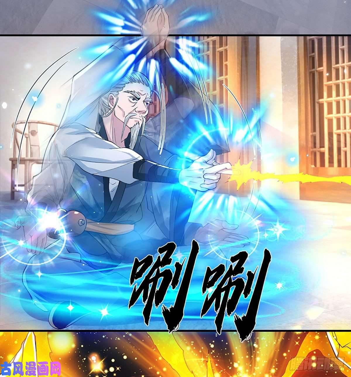 我从诸天万界归来第36话 指点炼丹