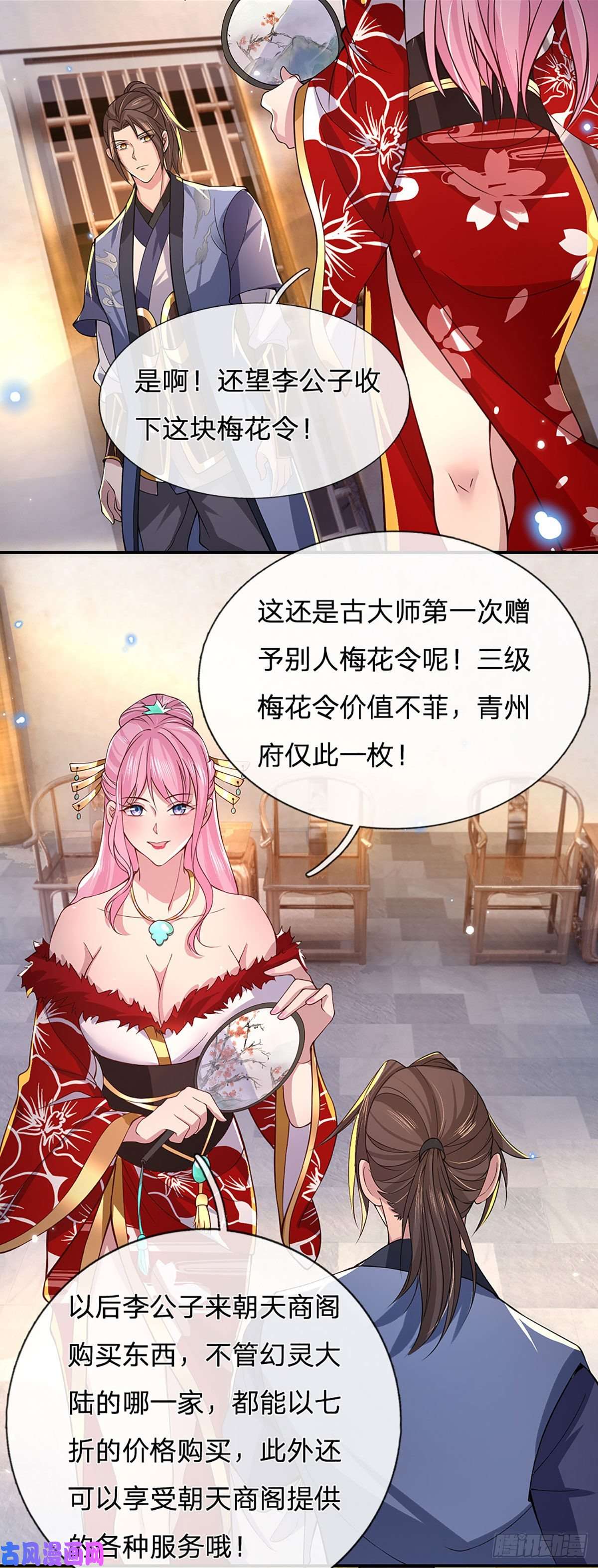 我从诸天万界归来第37话 脑袋是不是被驴踢过了