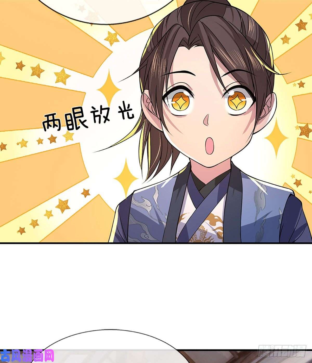 我从诸天万界归来第37话 脑袋是不是被驴踢过了