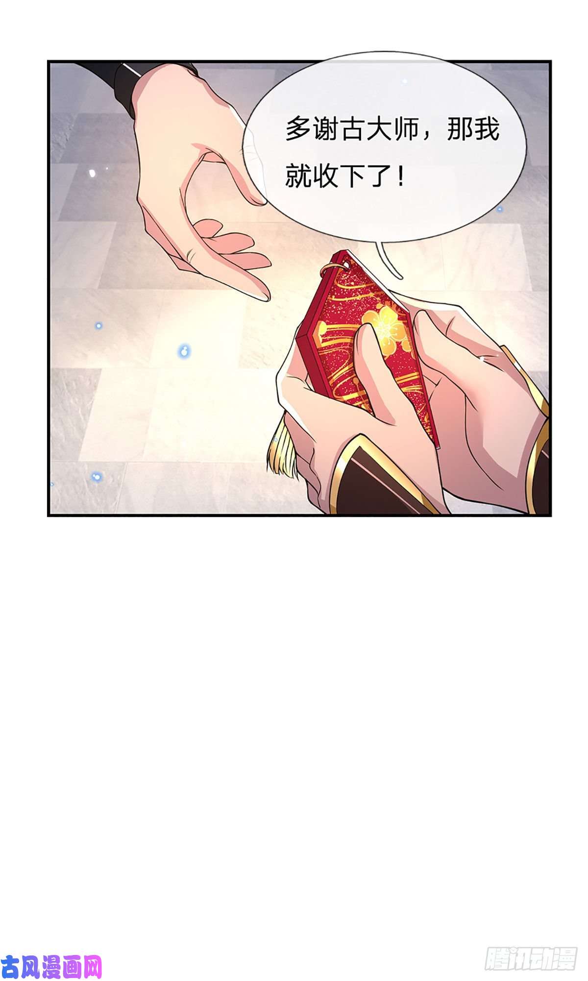 我从诸天万界归来第37话 脑袋是不是被驴踢过了