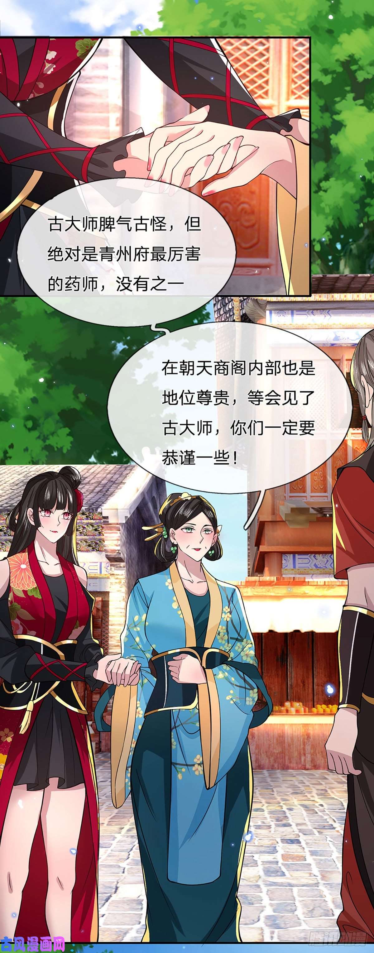 我从诸天万界归来第37话 脑袋是不是被驴踢过了