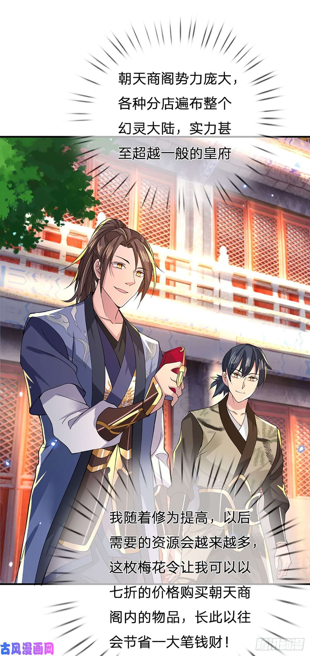 我从诸天万界归来第37话 脑袋是不是被驴踢过了
