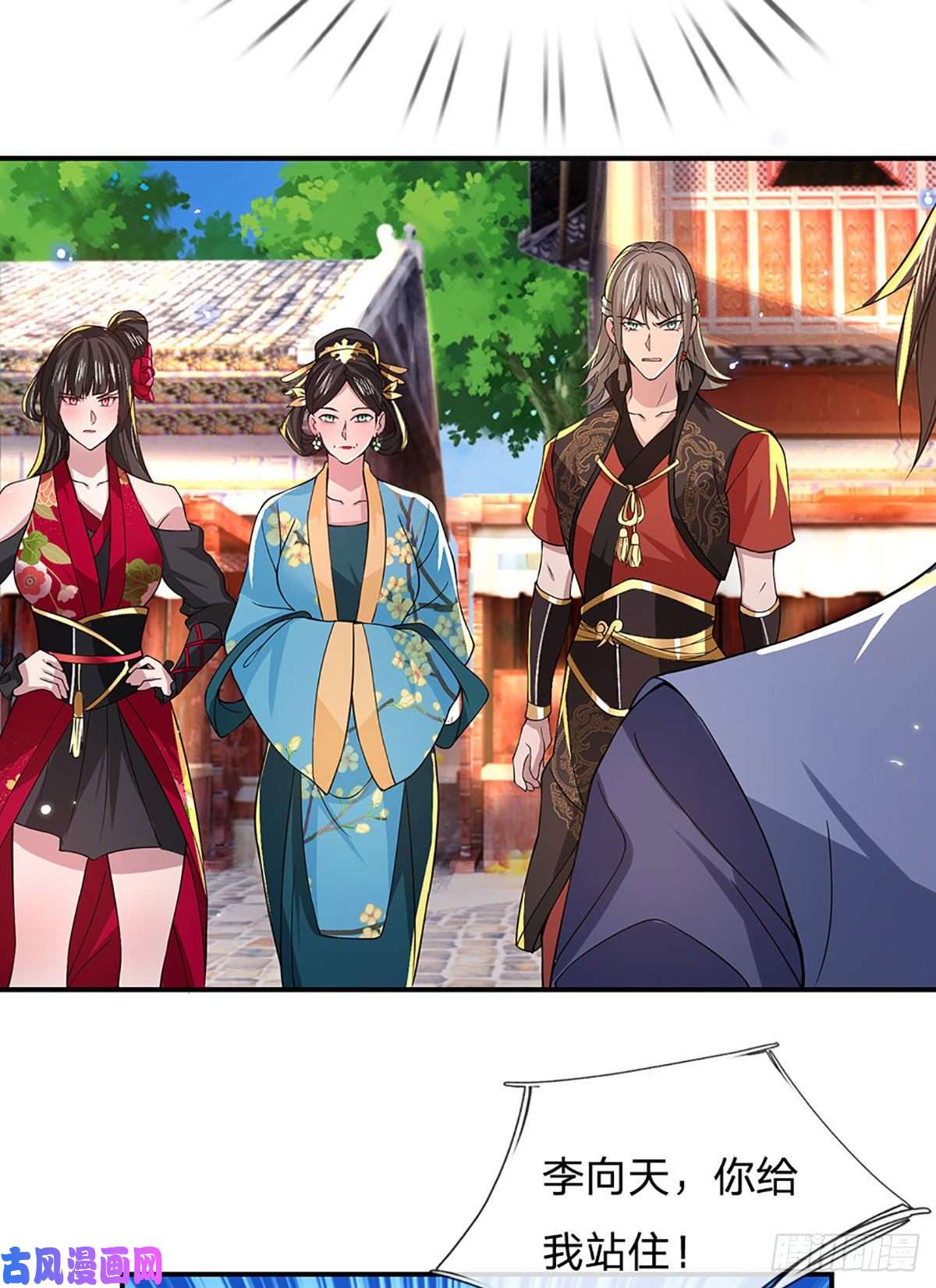 我从诸天万界归来第37话 脑袋是不是被驴踢过了