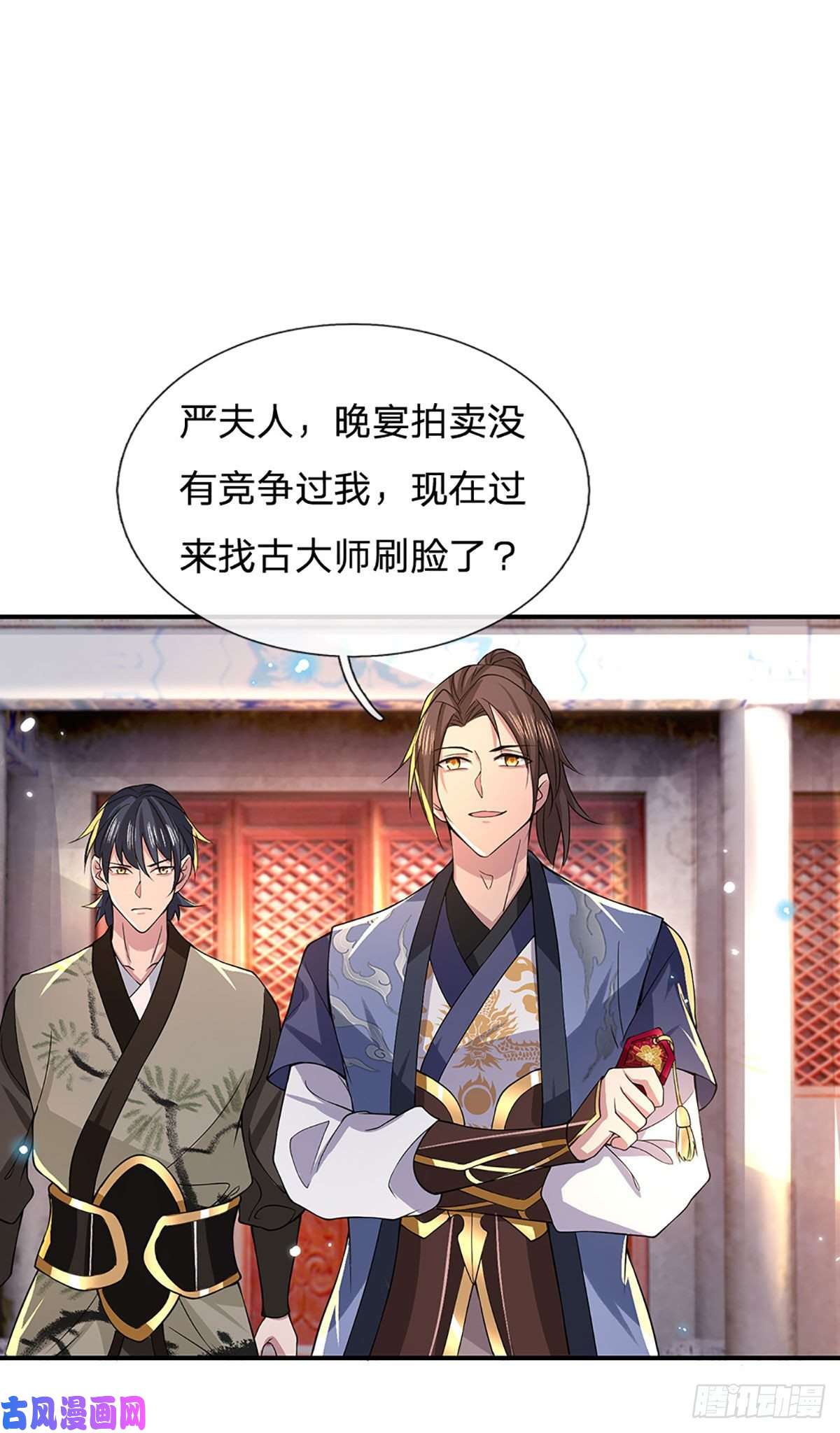 我从诸天万界归来第37话 脑袋是不是被驴踢过了