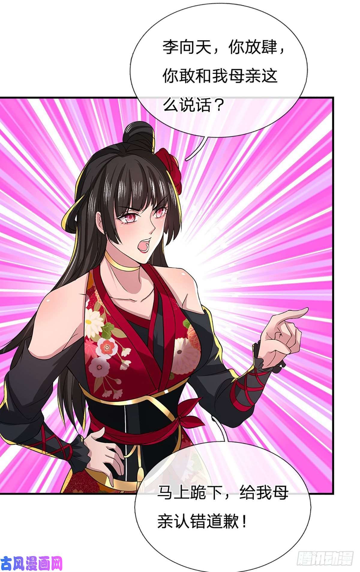 我从诸天万界归来第37话 脑袋是不是被驴踢过了