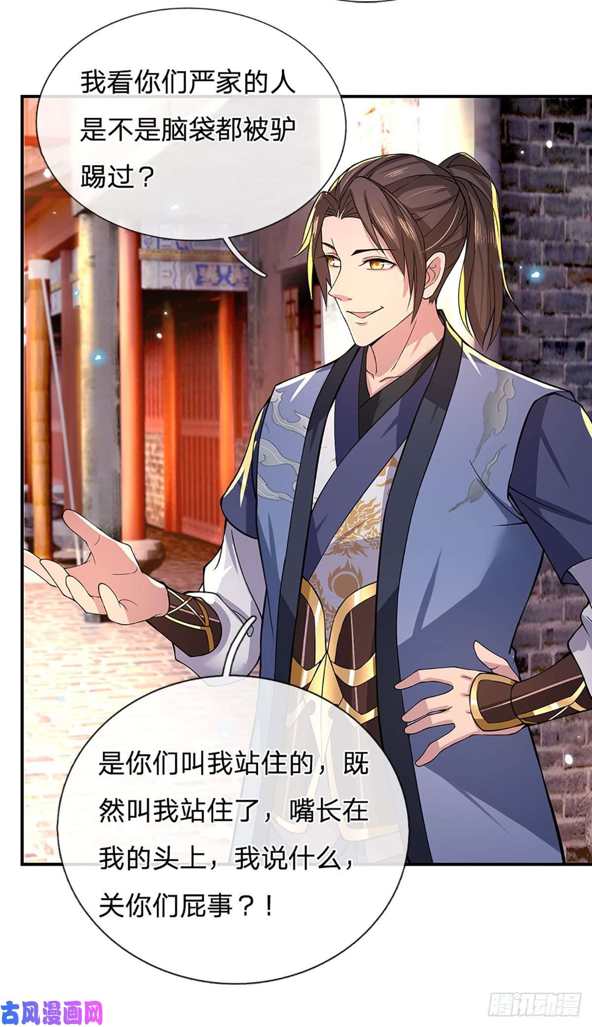 我从诸天万界归来第37话 脑袋是不是被驴踢过了