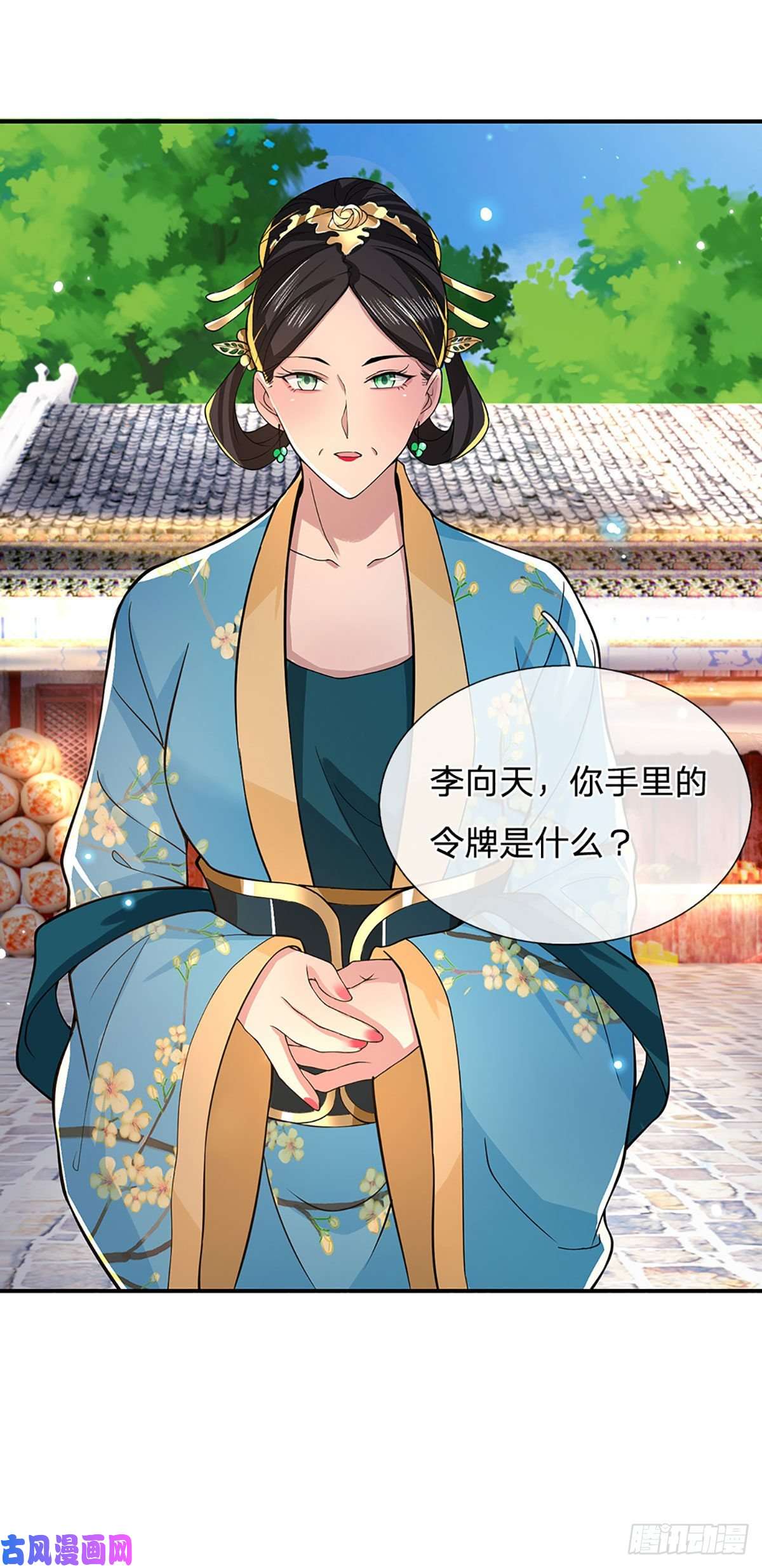我从诸天万界归来第37话 脑袋是不是被驴踢过了