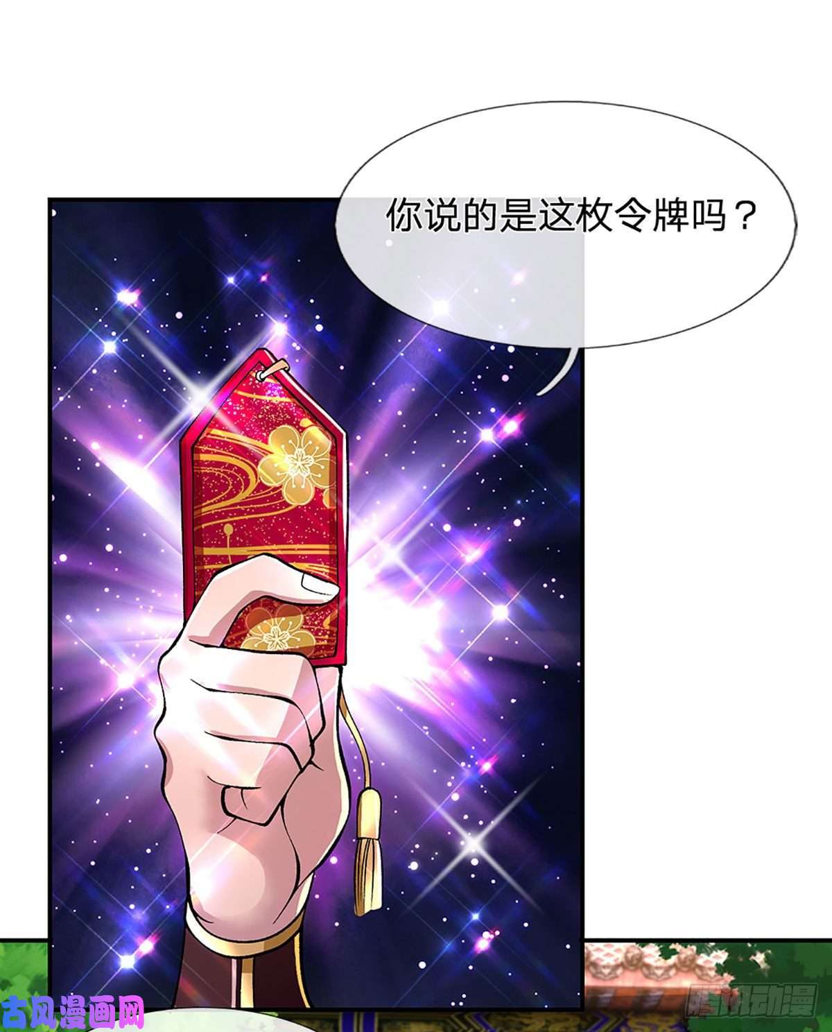 我从诸天万界归来第37话 脑袋是不是被驴踢过了