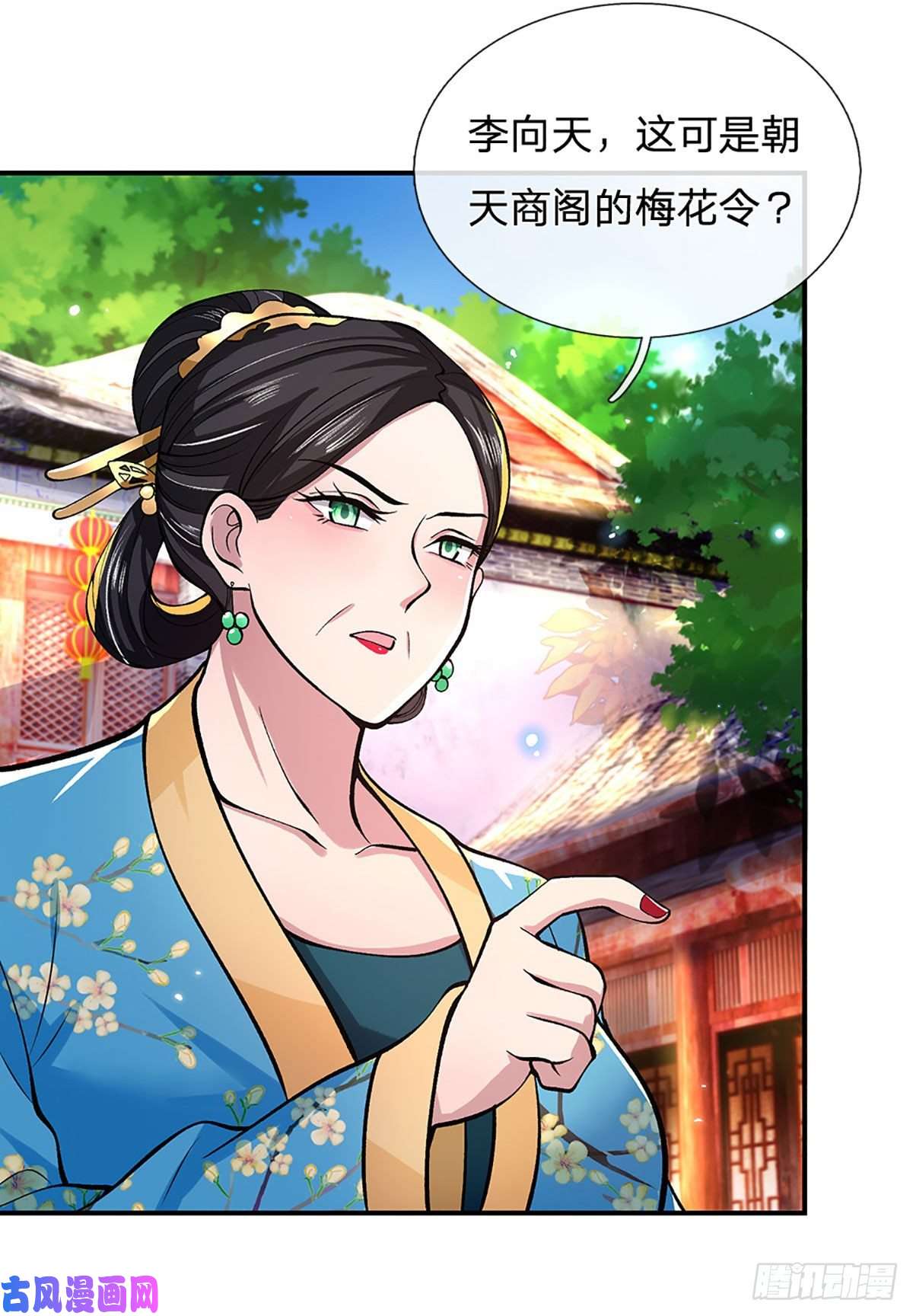 我从诸天万界归来第37话 脑袋是不是被驴踢过了