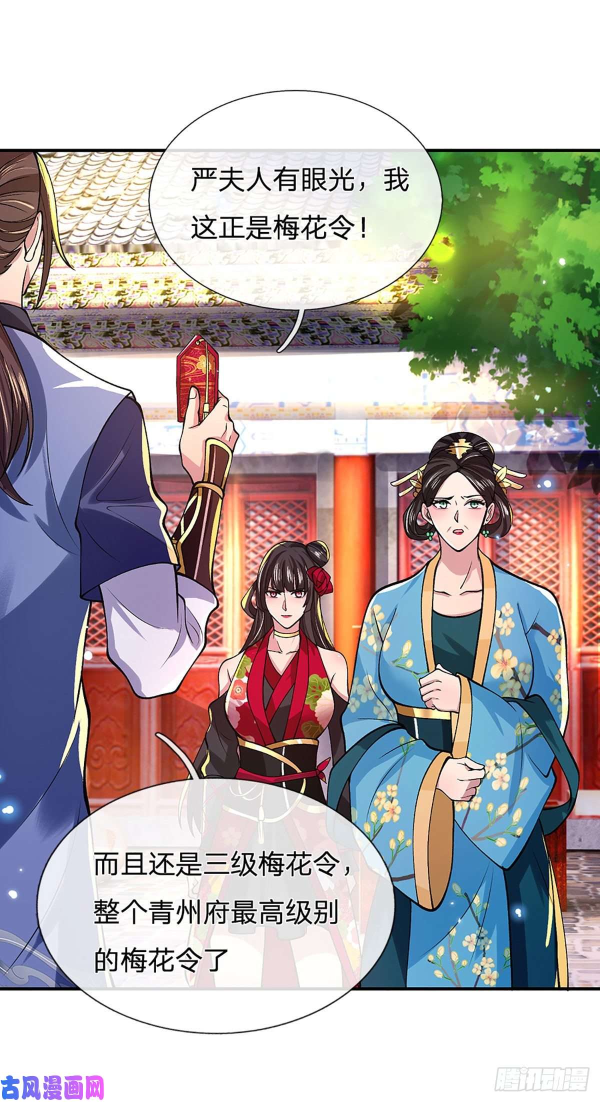 我从诸天万界归来第37话 脑袋是不是被驴踢过了