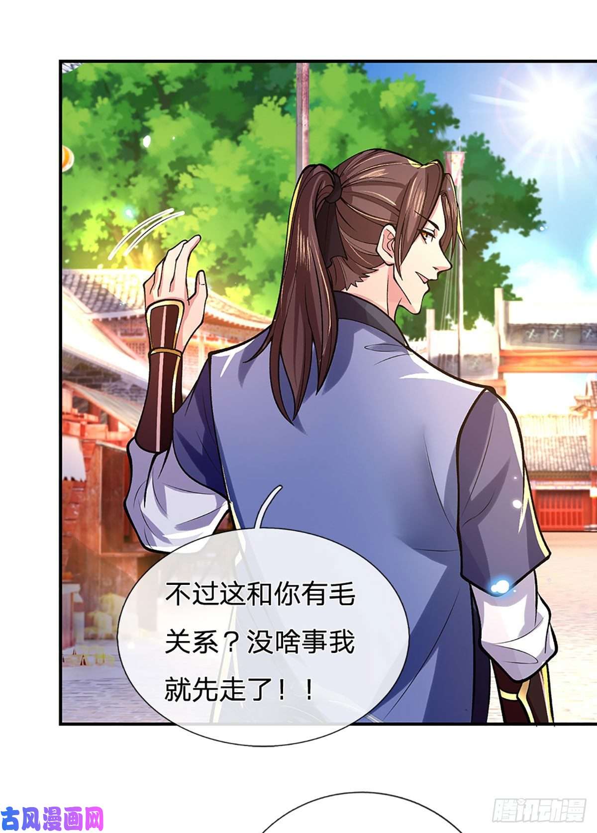 我从诸天万界归来第37话 脑袋是不是被驴踢过了