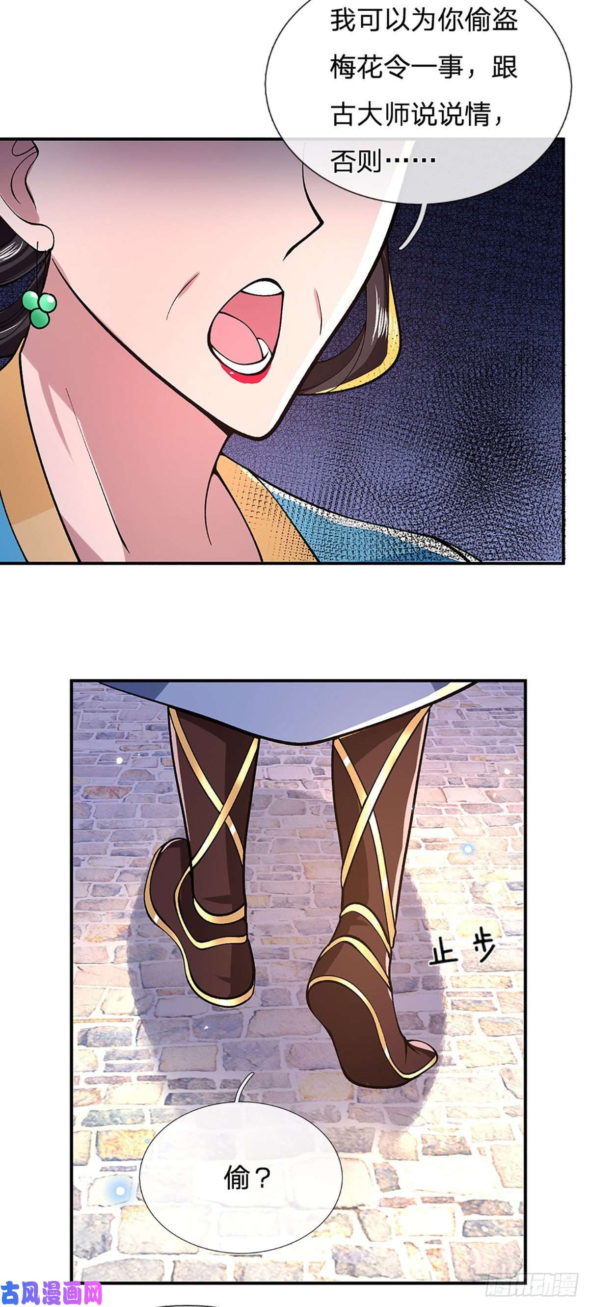 我从诸天万界归来第37话 脑袋是不是被驴踢过了