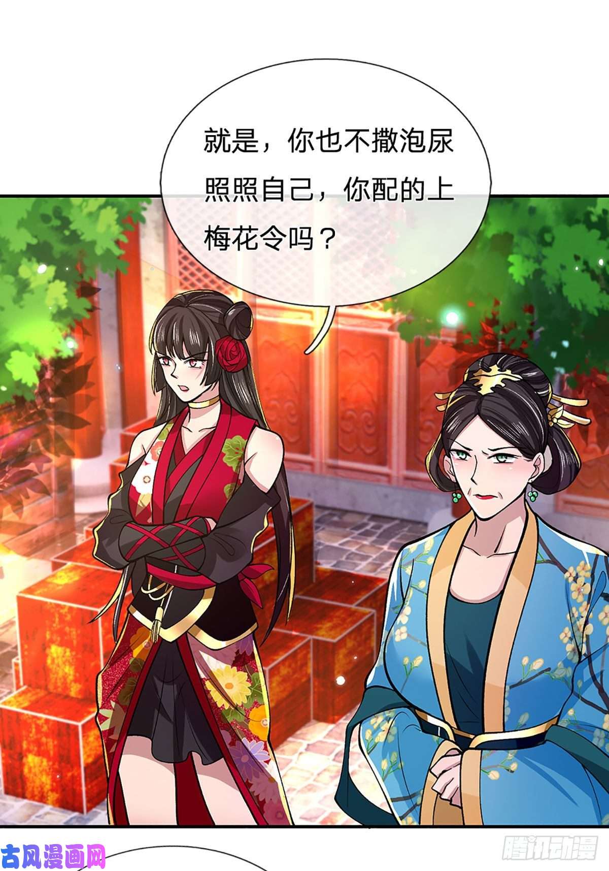 我从诸天万界归来第37话 脑袋是不是被驴踢过了