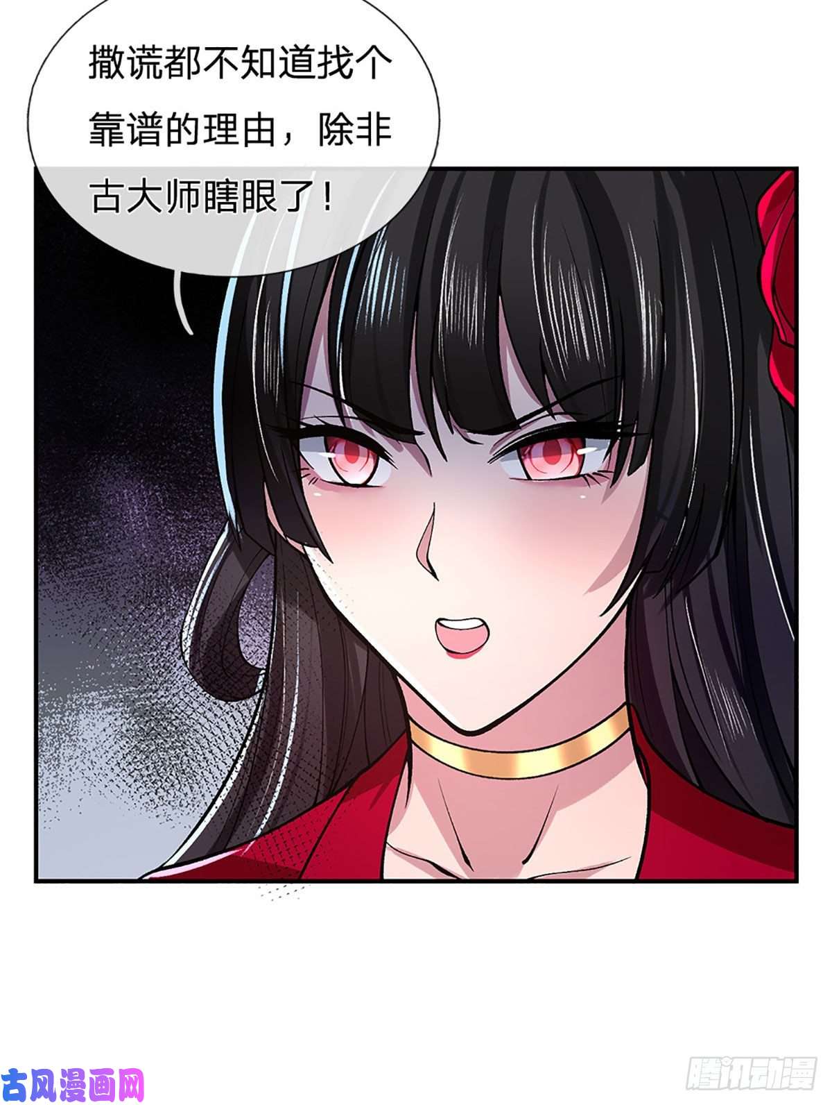 我从诸天万界归来第37话 脑袋是不是被驴踢过了