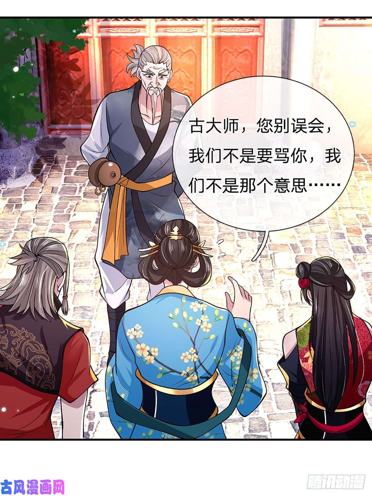 我从诸天万界归来第37话 脑袋是不是被驴踢过了