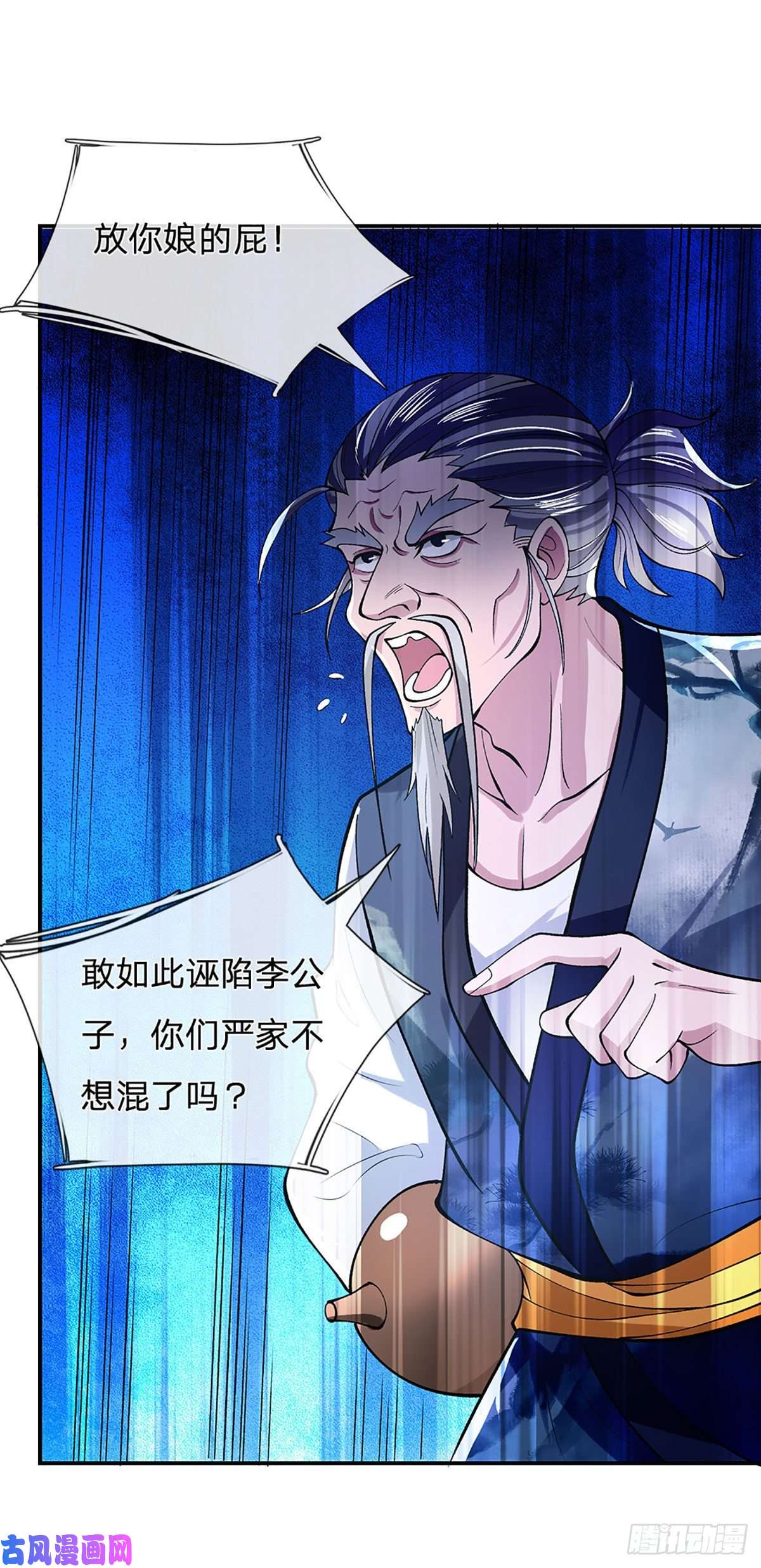 我从诸天万界归来第37话 脑袋是不是被驴踢过了