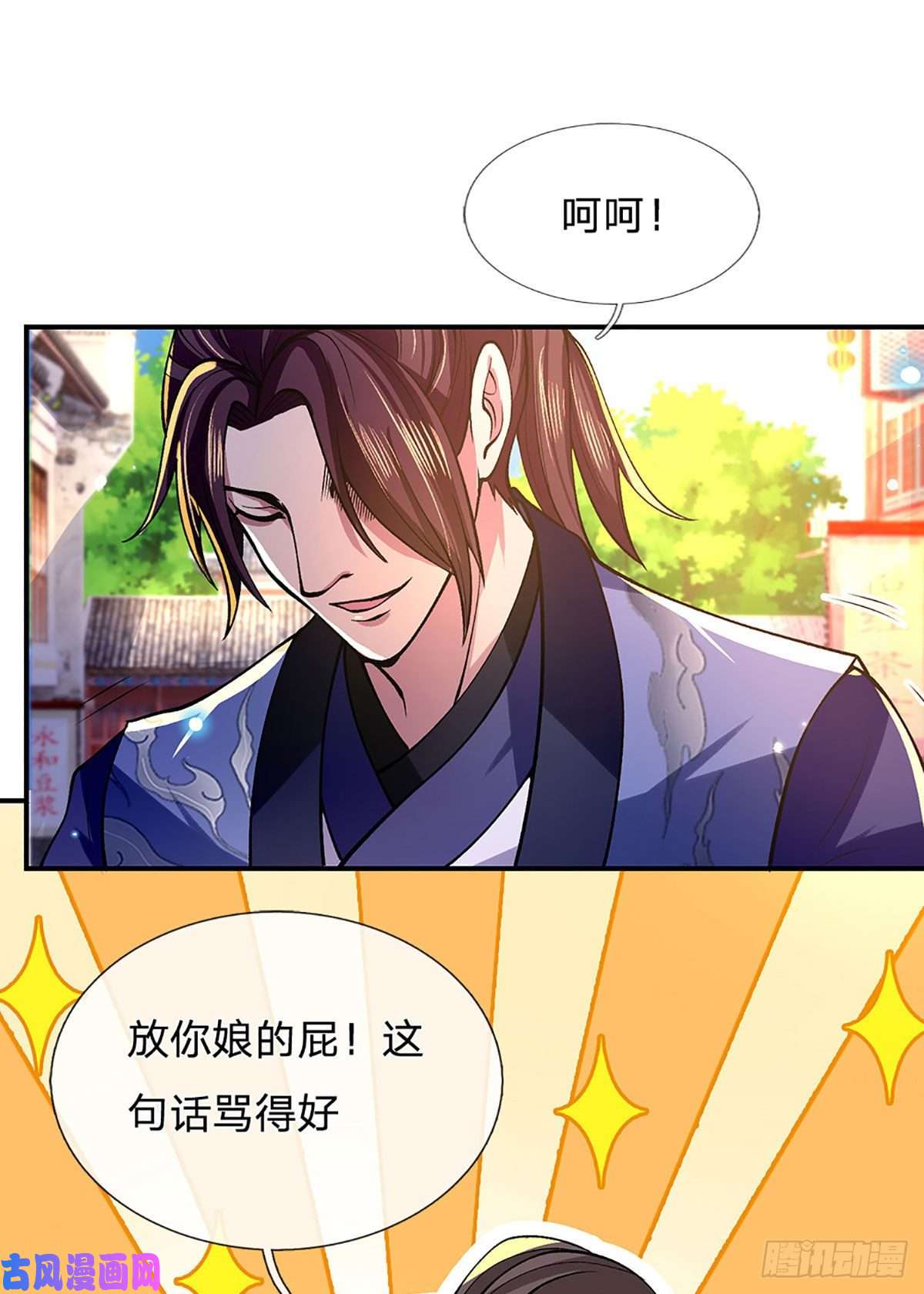 我从诸天万界归来第37话 脑袋是不是被驴踢过了