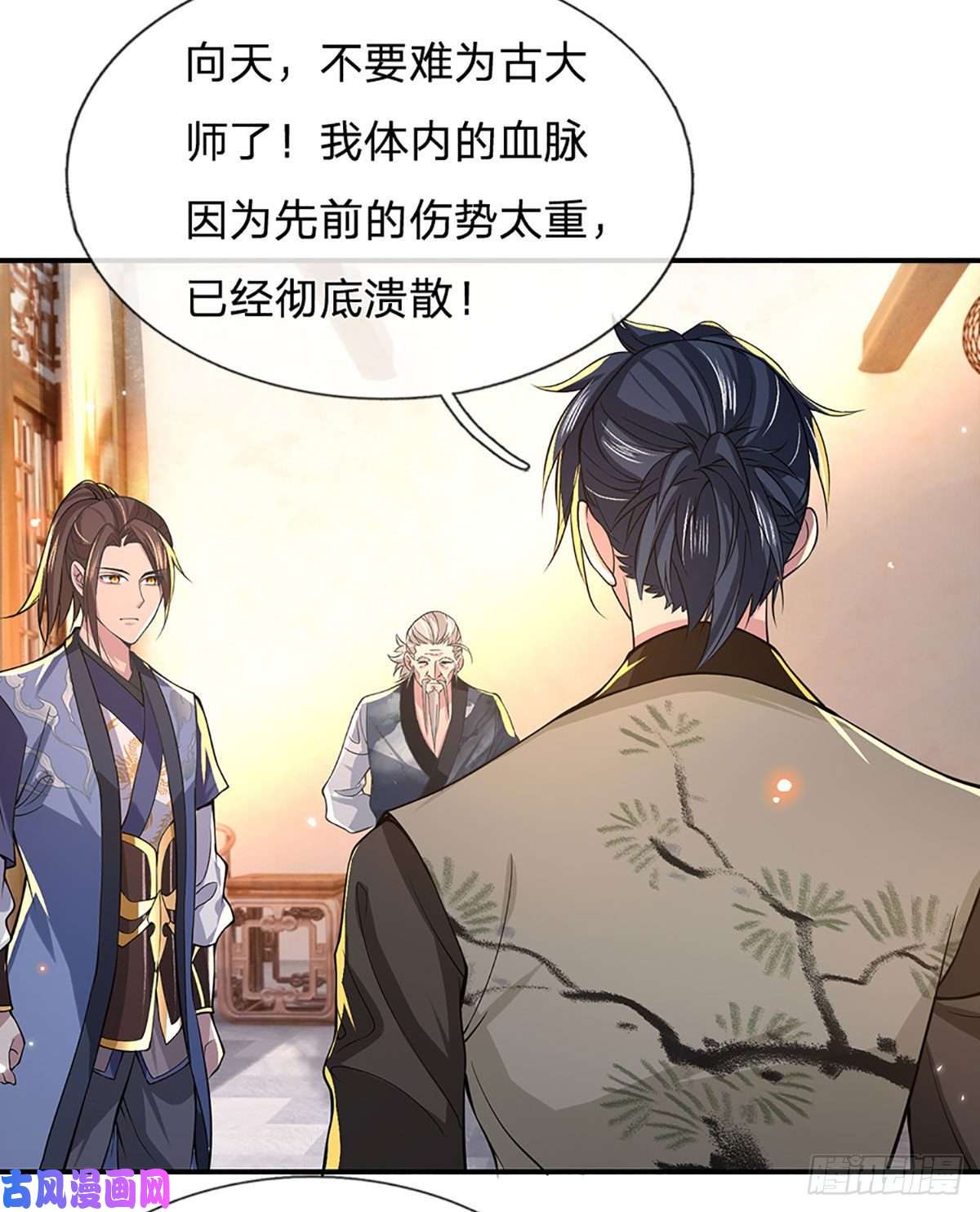 我从诸天万界归来第37话 脑袋是不是被驴踢过了