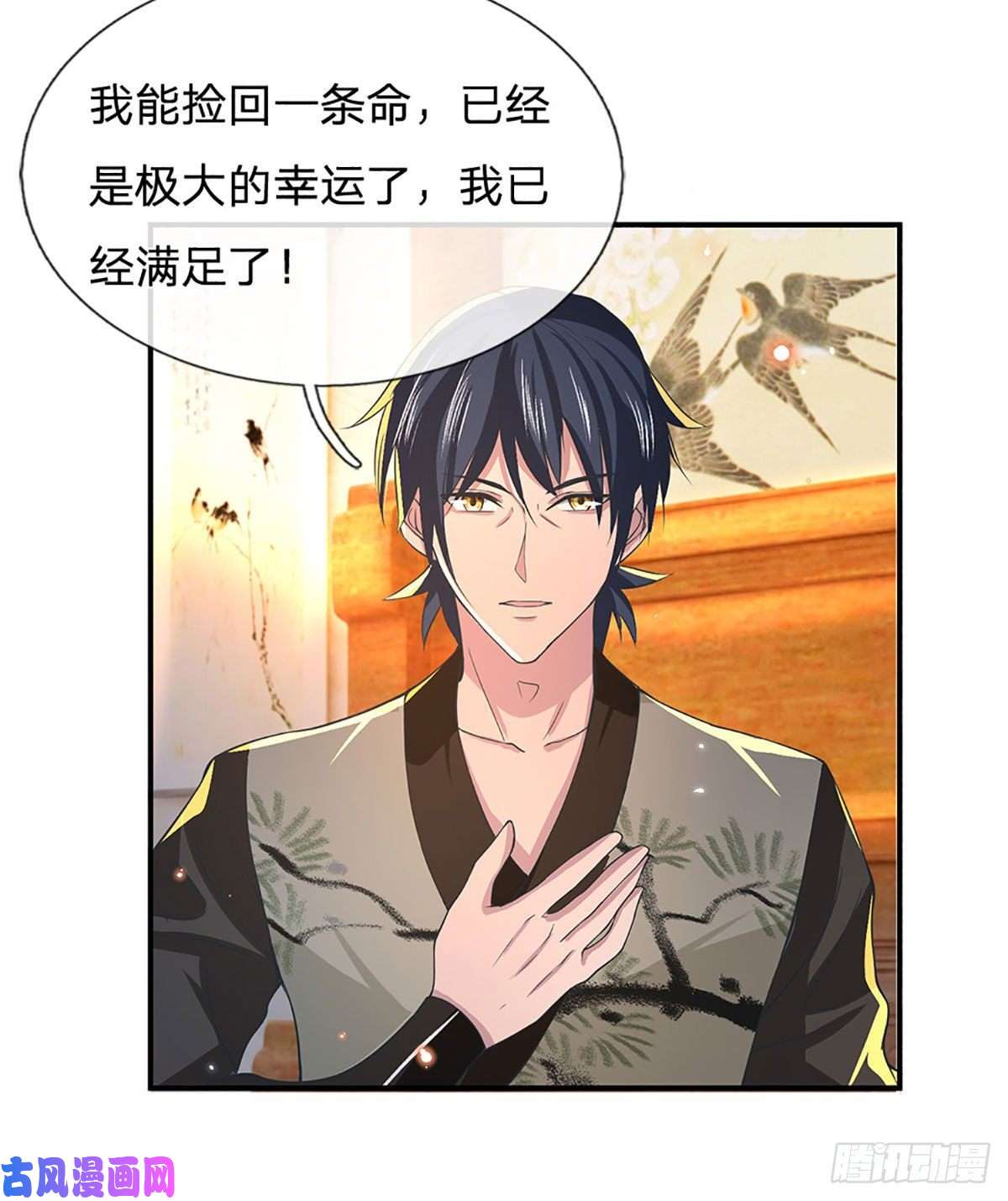 我从诸天万界归来第37话 脑袋是不是被驴踢过了