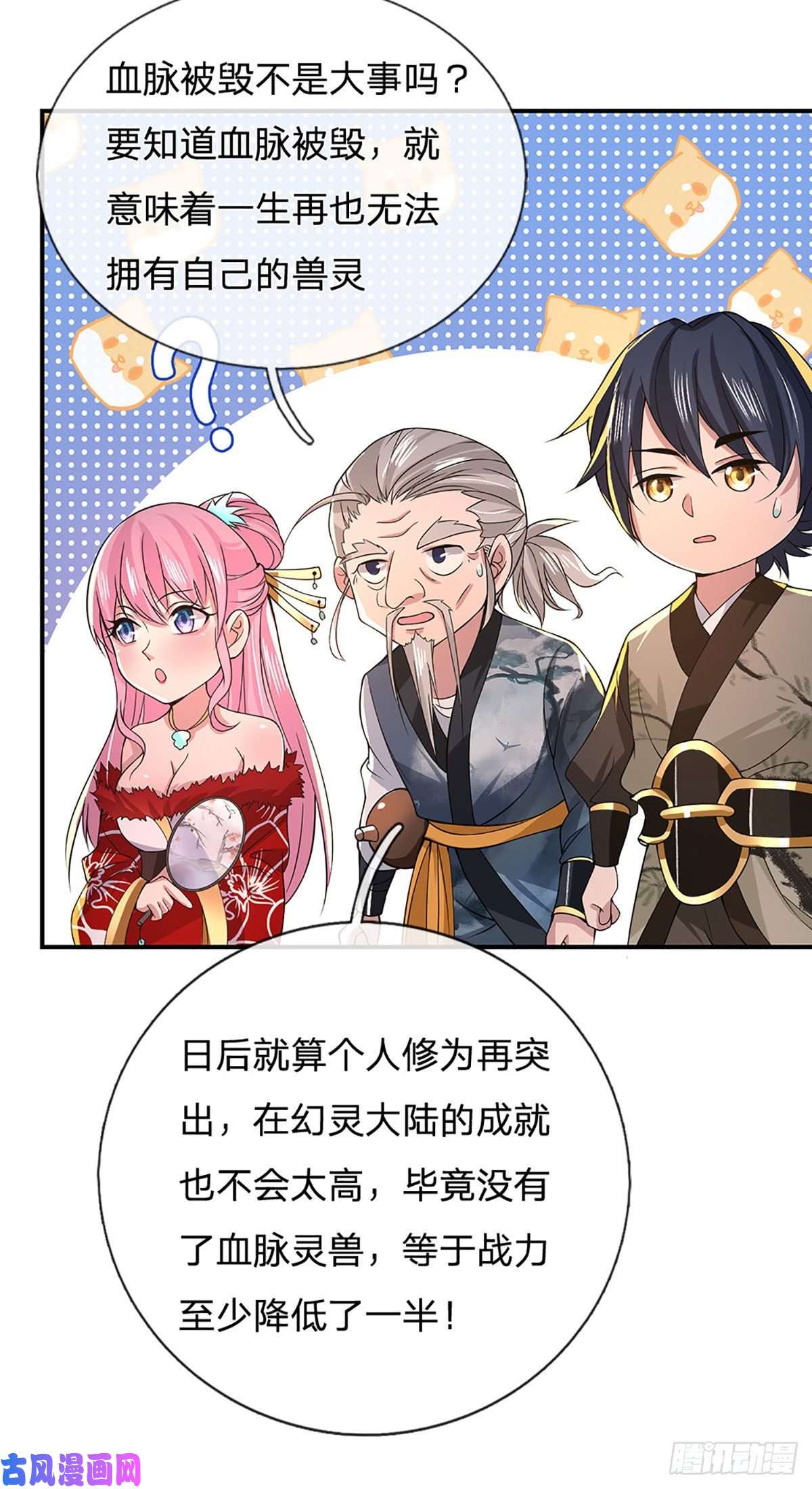 我从诸天万界归来第37话 脑袋是不是被驴踢过了