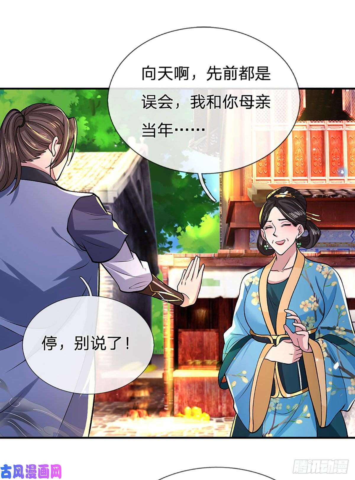 我从诸天万界归来第38话 严家道歉
