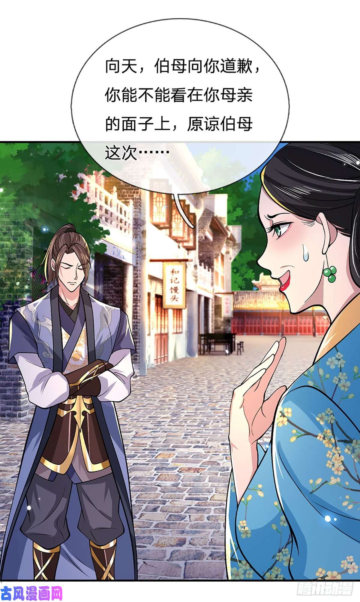 我从诸天万界归来第38话 严家道歉