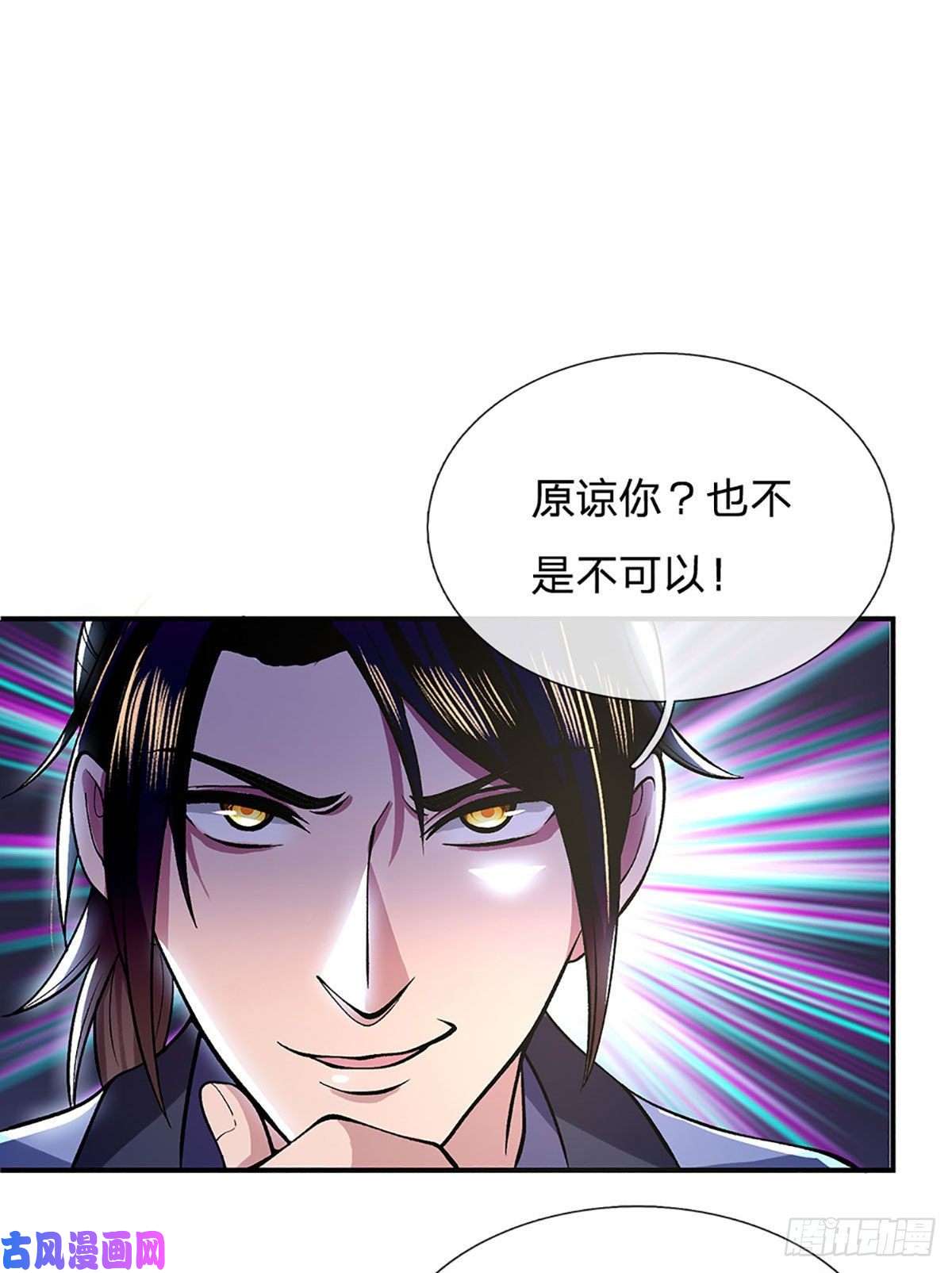 我从诸天万界归来第38话 严家道歉