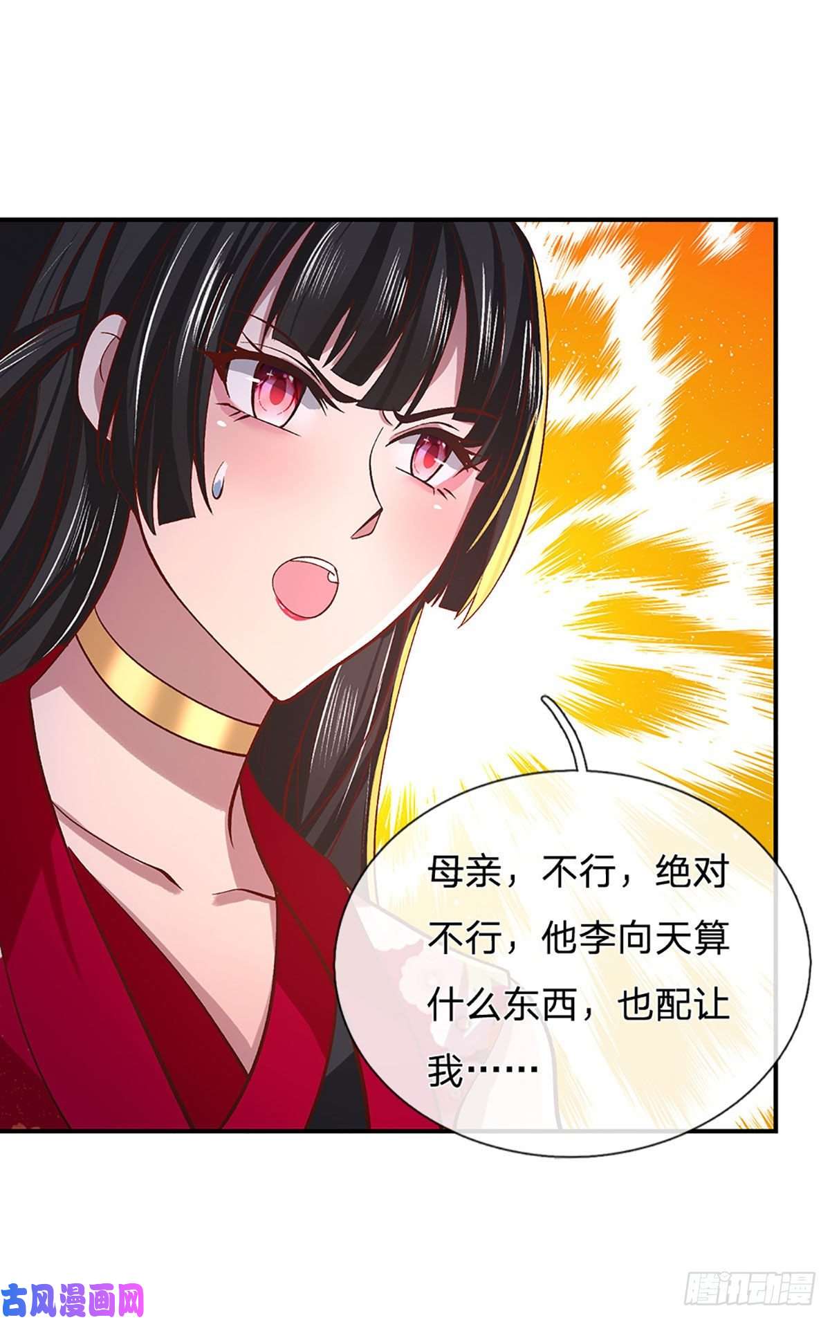 我从诸天万界归来第38话 严家道歉