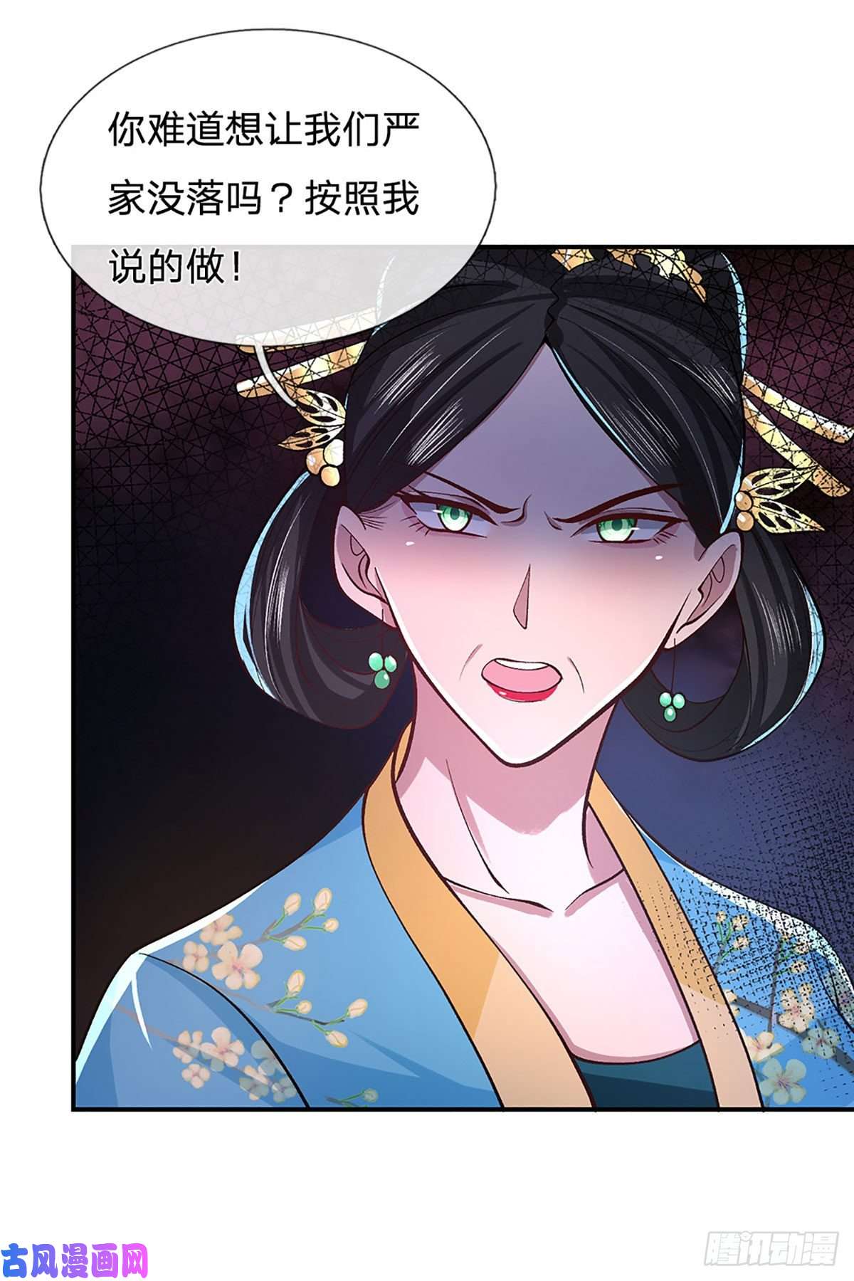 我从诸天万界归来第38话 严家道歉