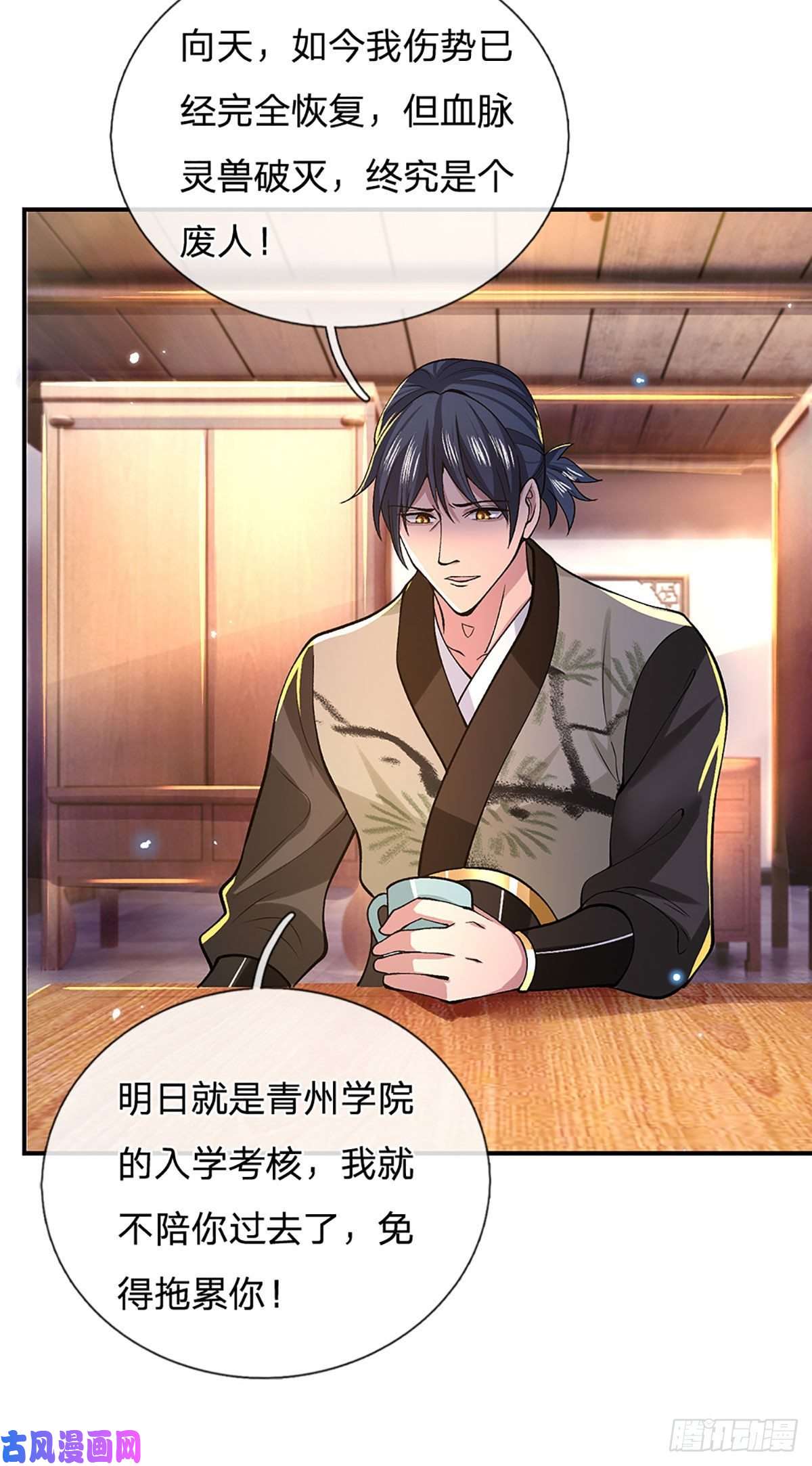 我从诸天万界归来第38话 严家道歉