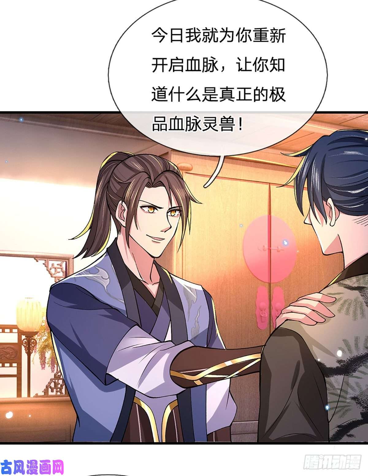 我从诸天万界归来第38话 严家道歉