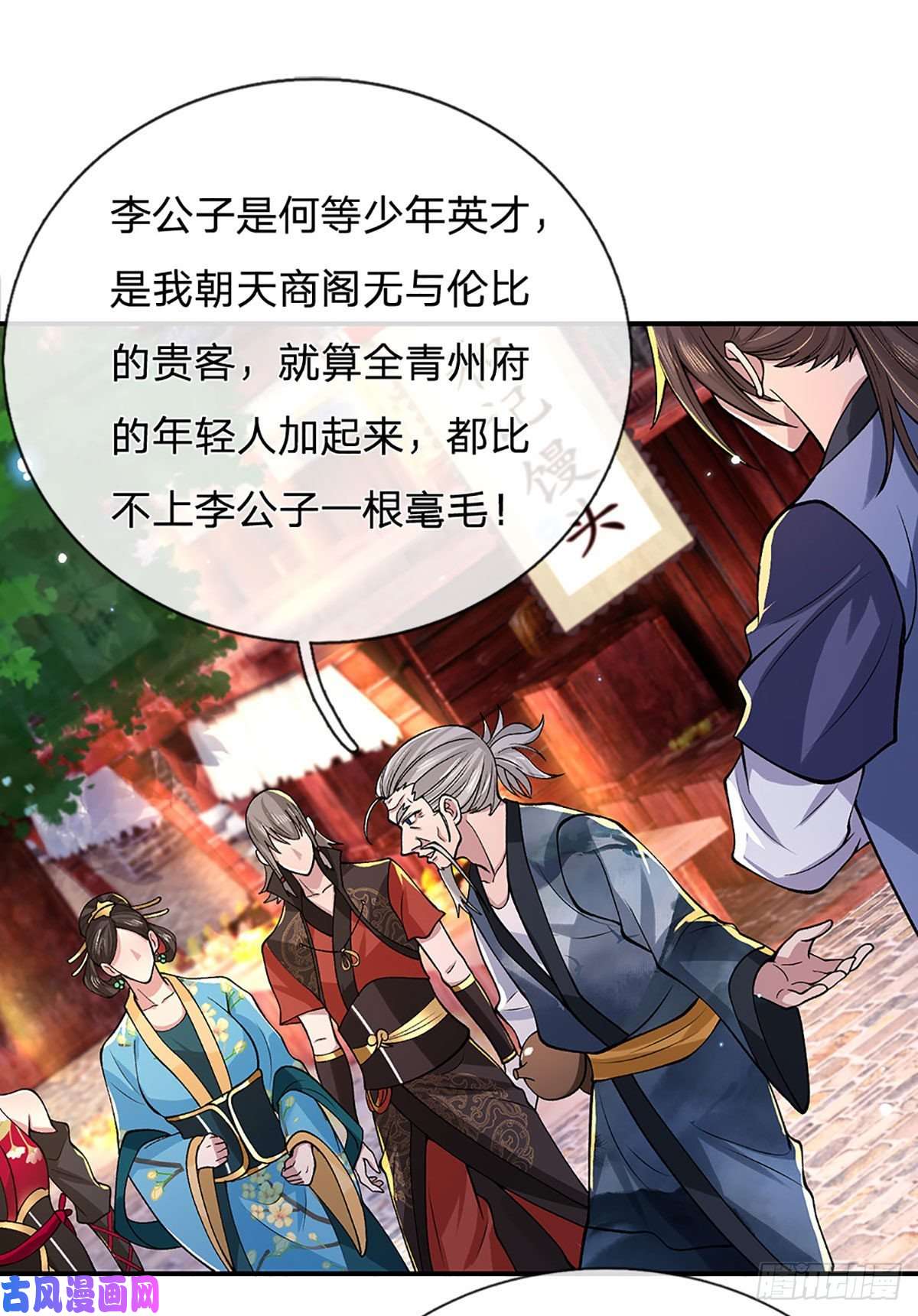 我从诸天万界归来第38话 严家道歉